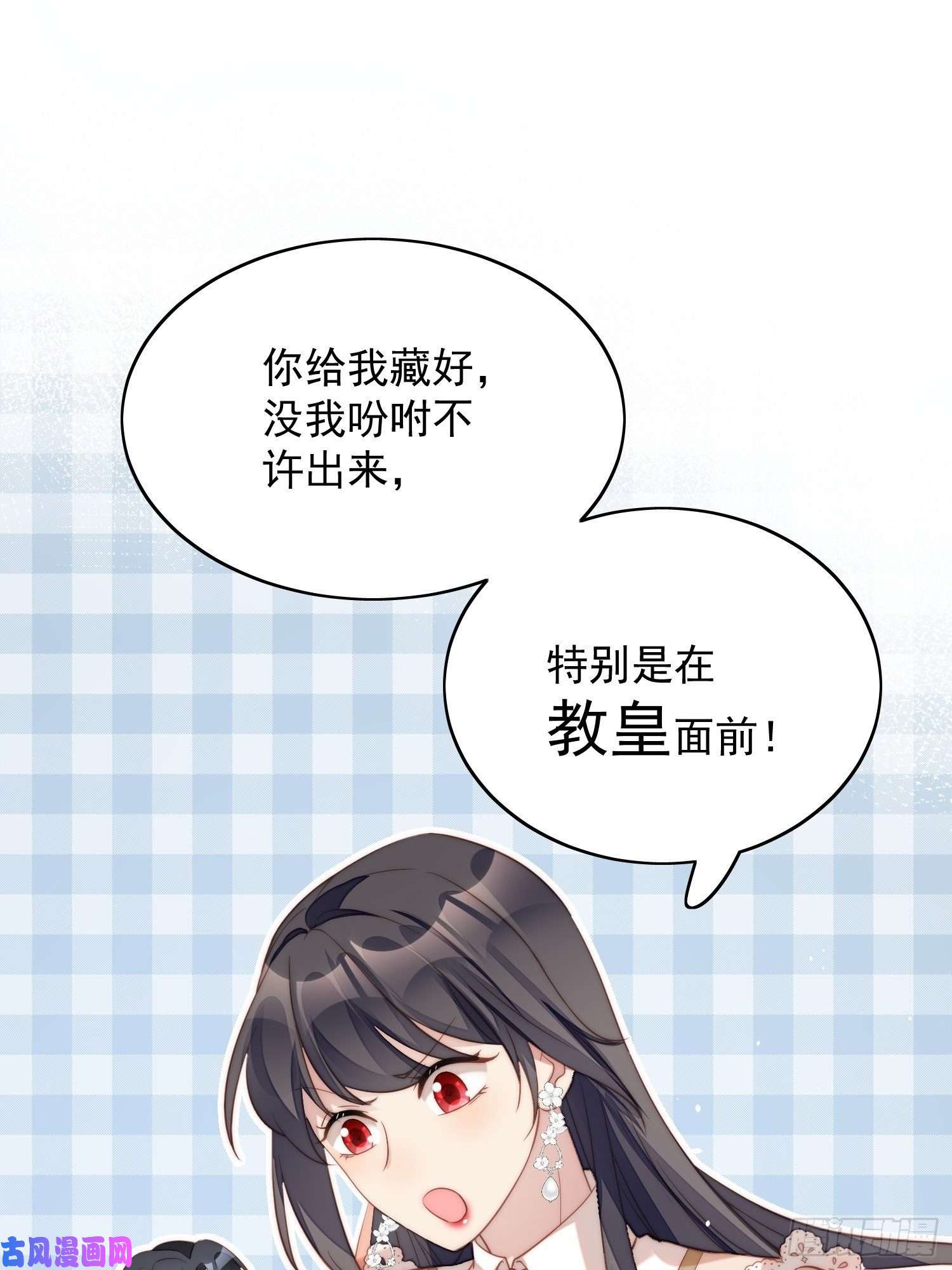 某天穿成恶毒皇后第6话 光明圣女