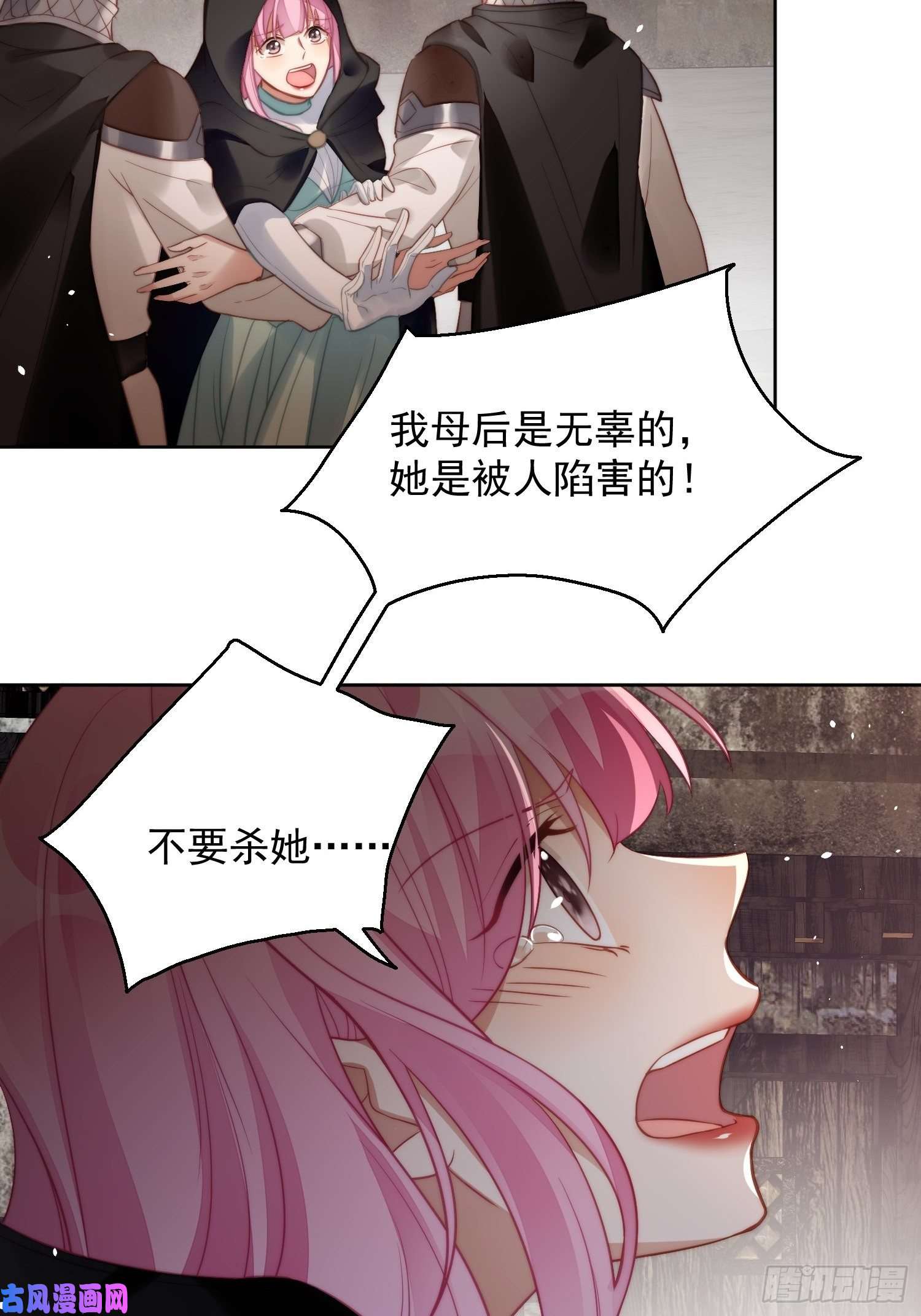 某天穿成恶毒皇后第6话 光明圣女