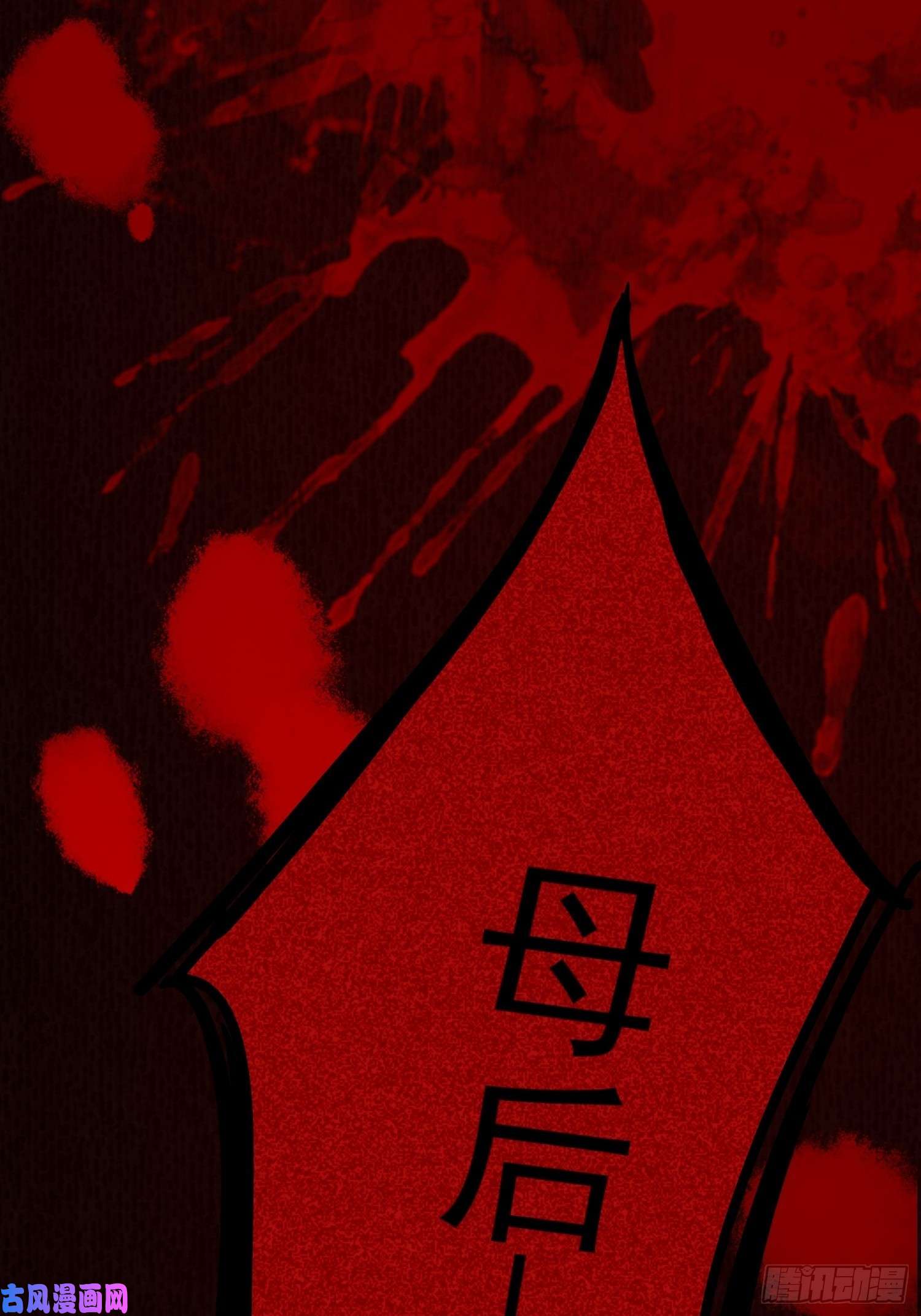某天穿成恶毒皇后第6话 光明圣女