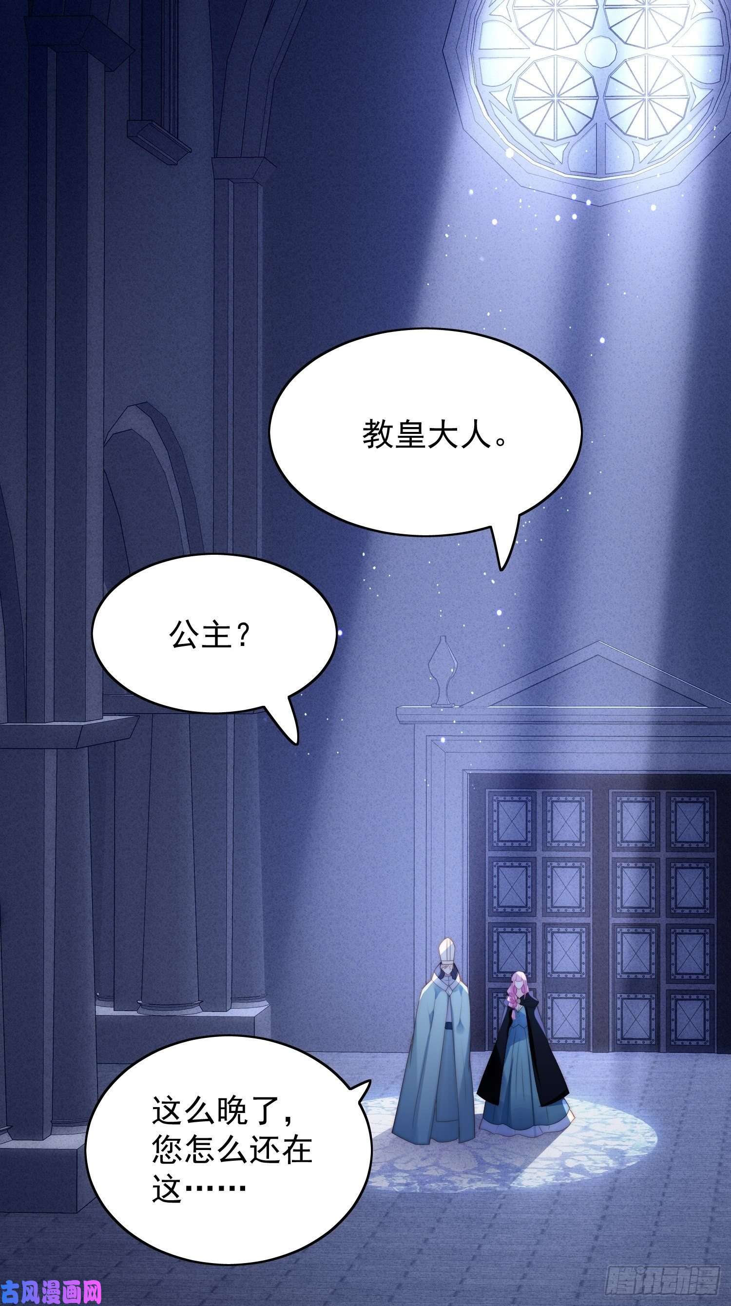 某天穿成恶毒皇后第7话 骑士