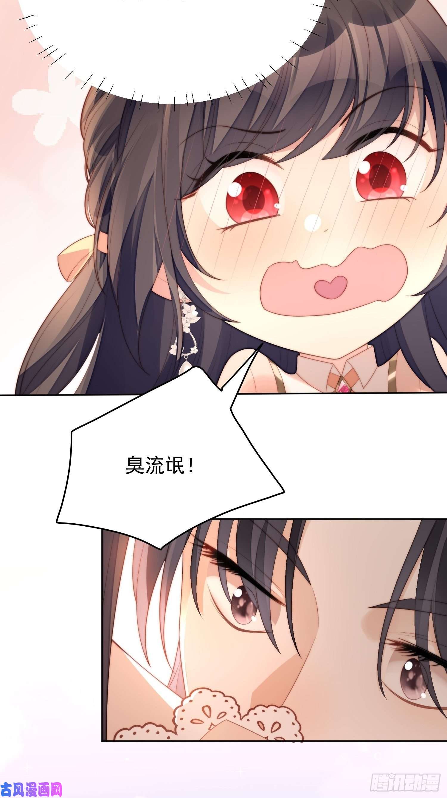 某天穿成恶毒皇后第7话 骑士