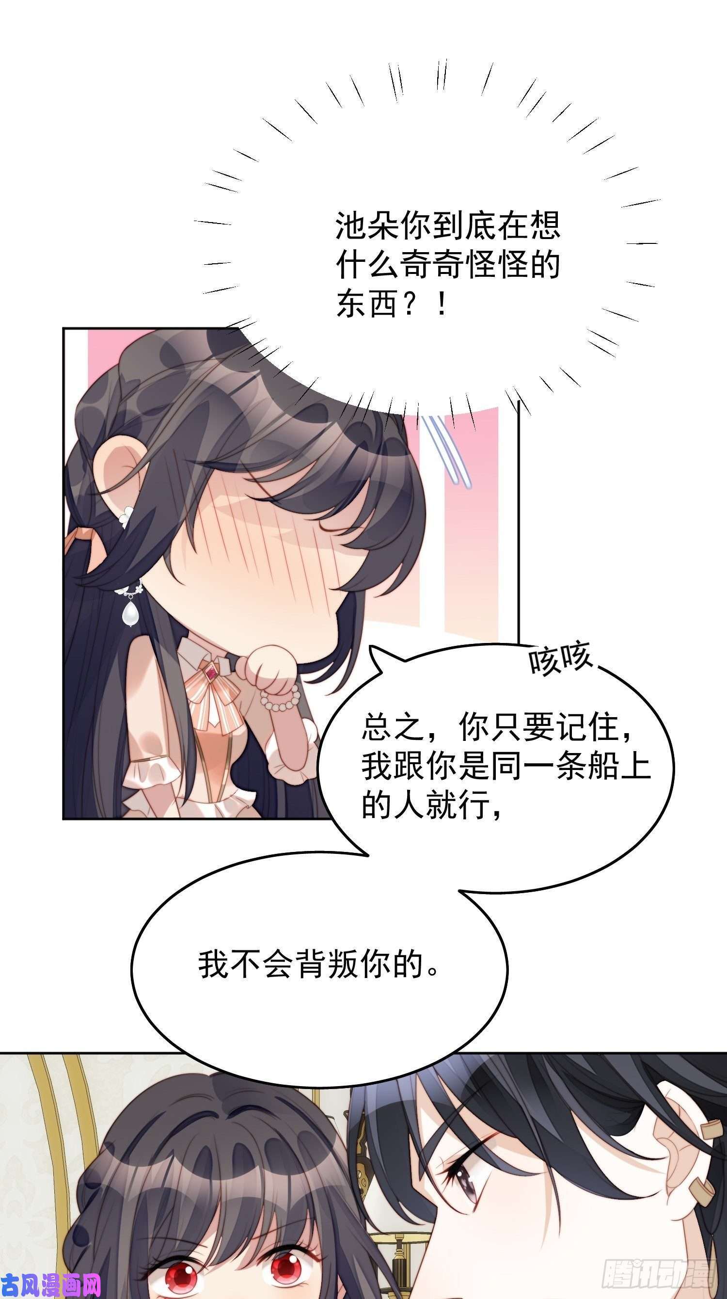 某天穿成恶毒皇后第7话 骑士