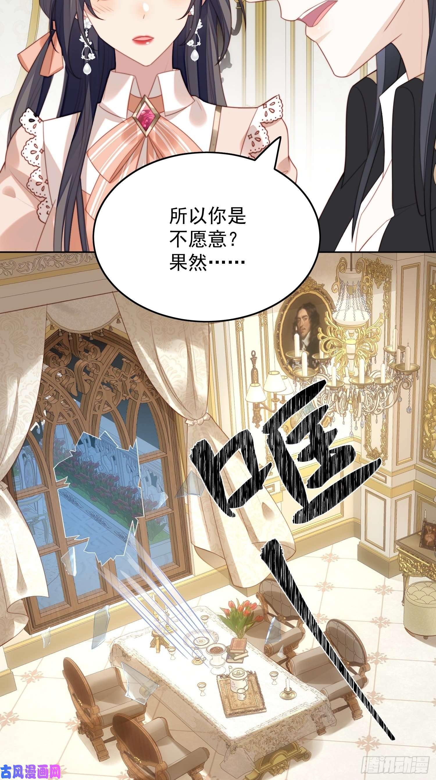 某天穿成恶毒皇后第7话 骑士