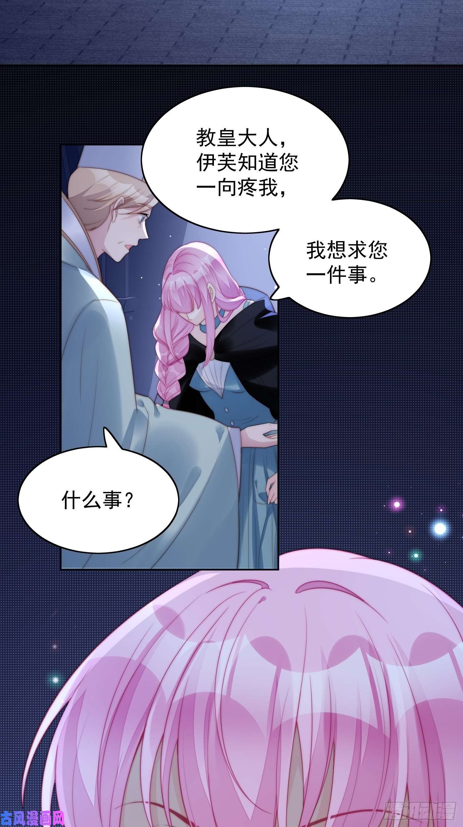 某天穿成恶毒皇后第7话 骑士