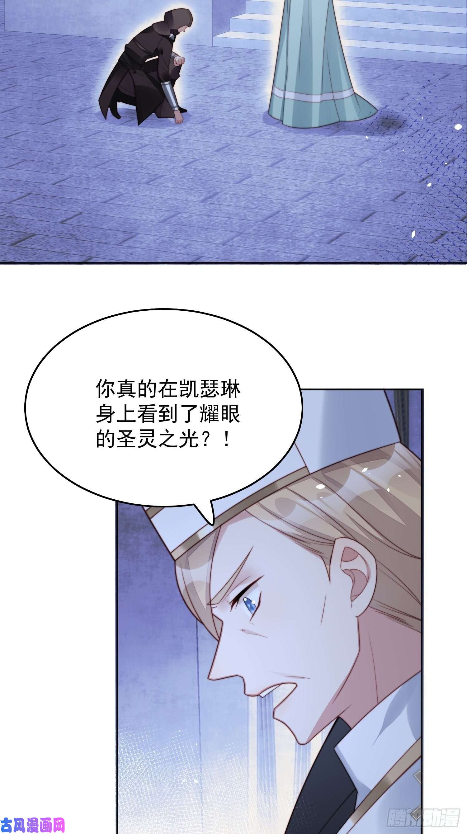 某天穿成恶毒皇后第7话 骑士
