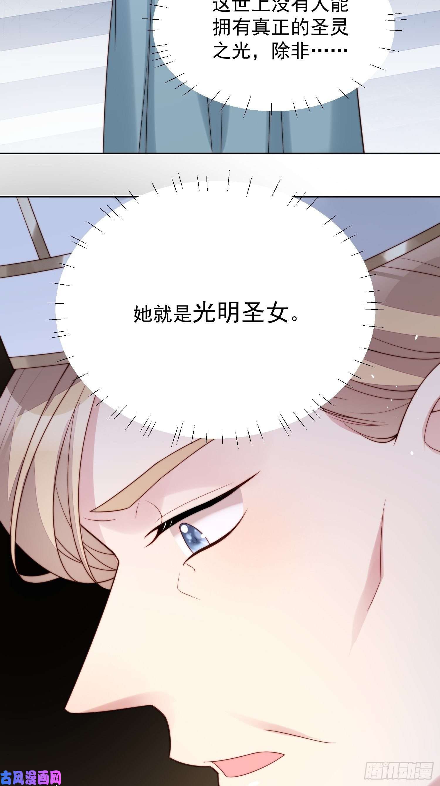 某天穿成恶毒皇后第7话 骑士