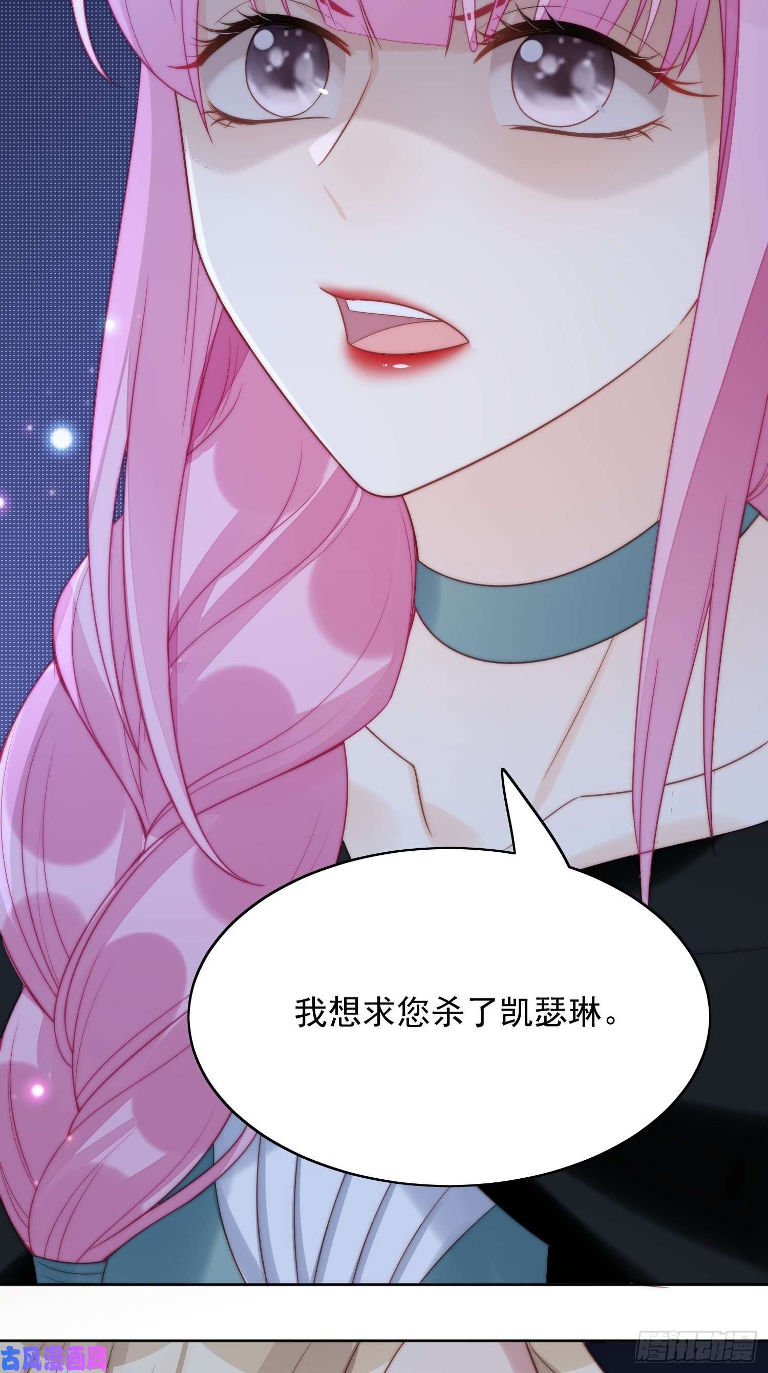 某天穿成恶毒皇后第7话 骑士