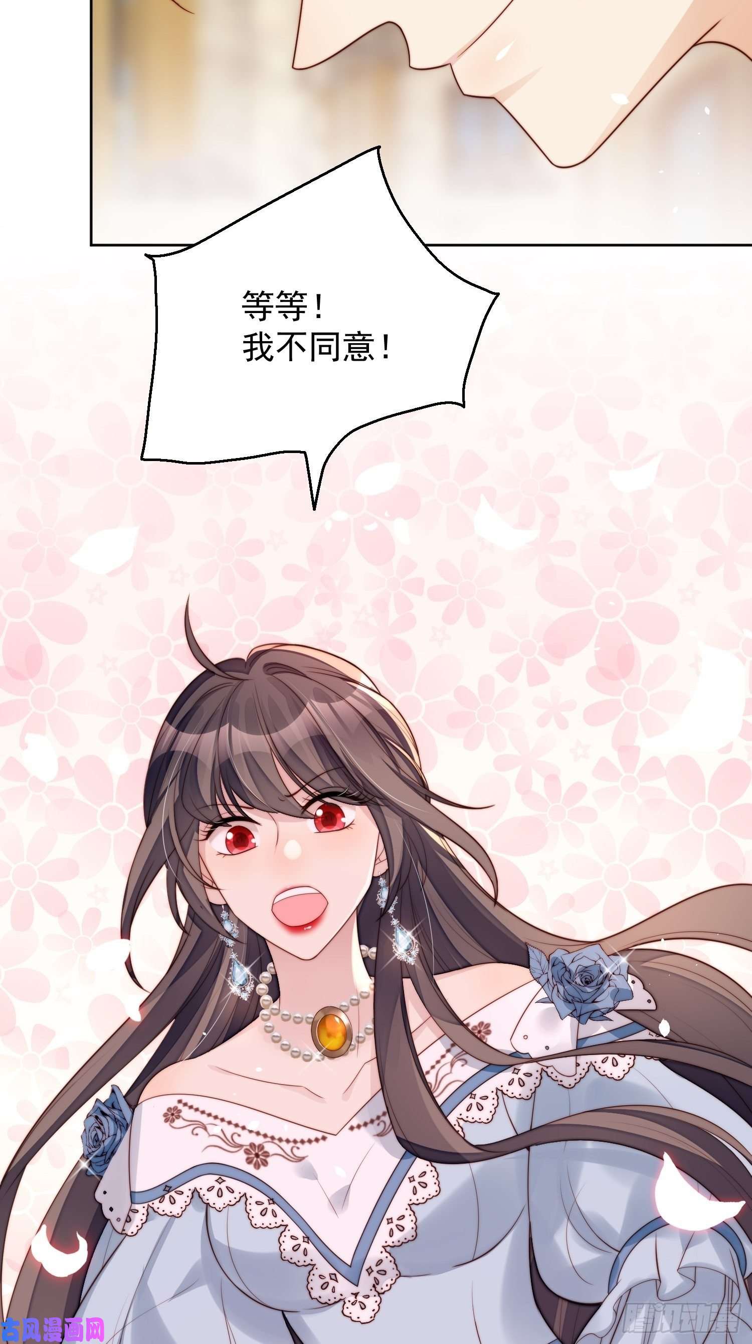 某天穿成恶毒皇后第7话 骑士