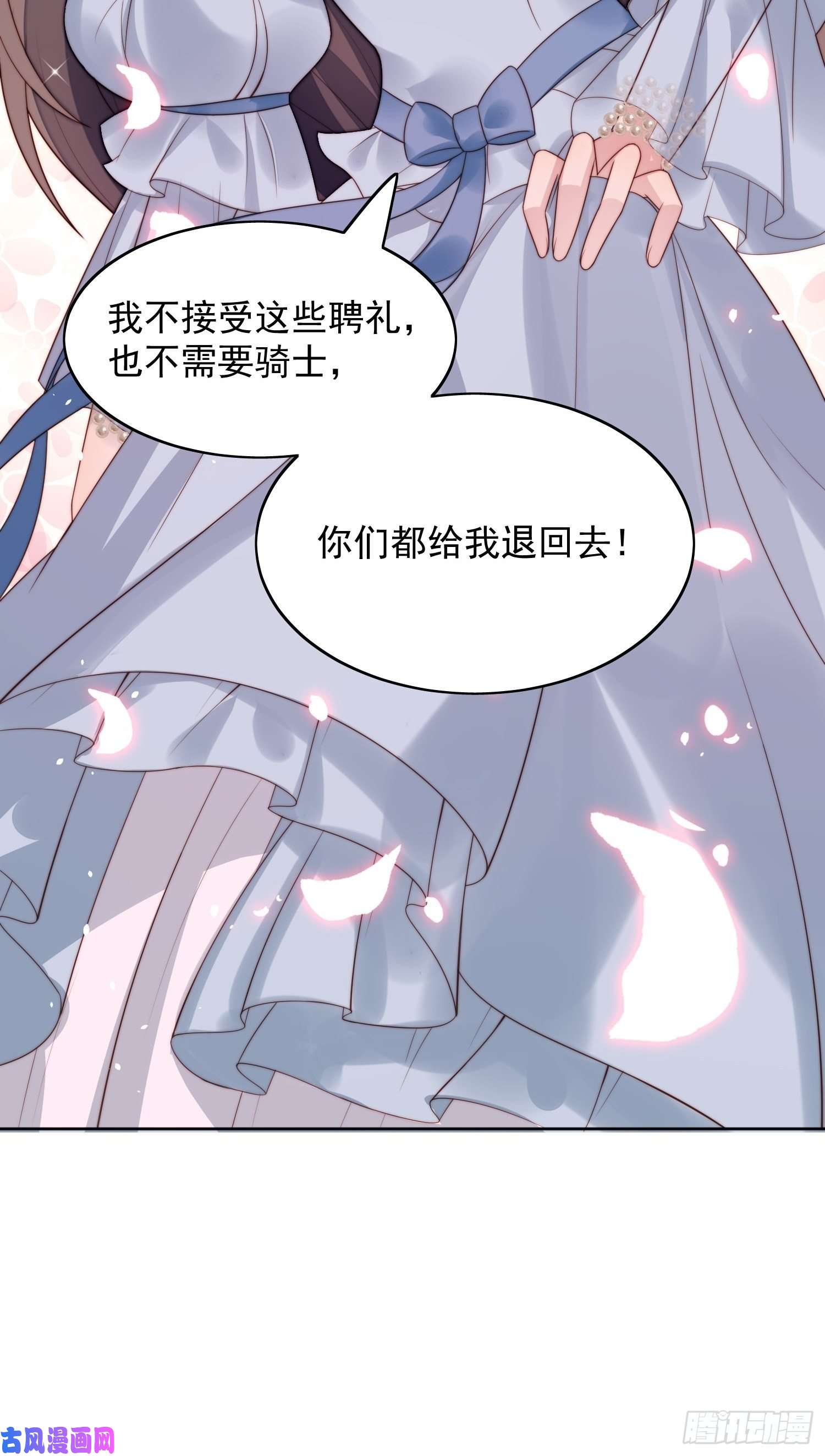 某天穿成恶毒皇后第7话 骑士