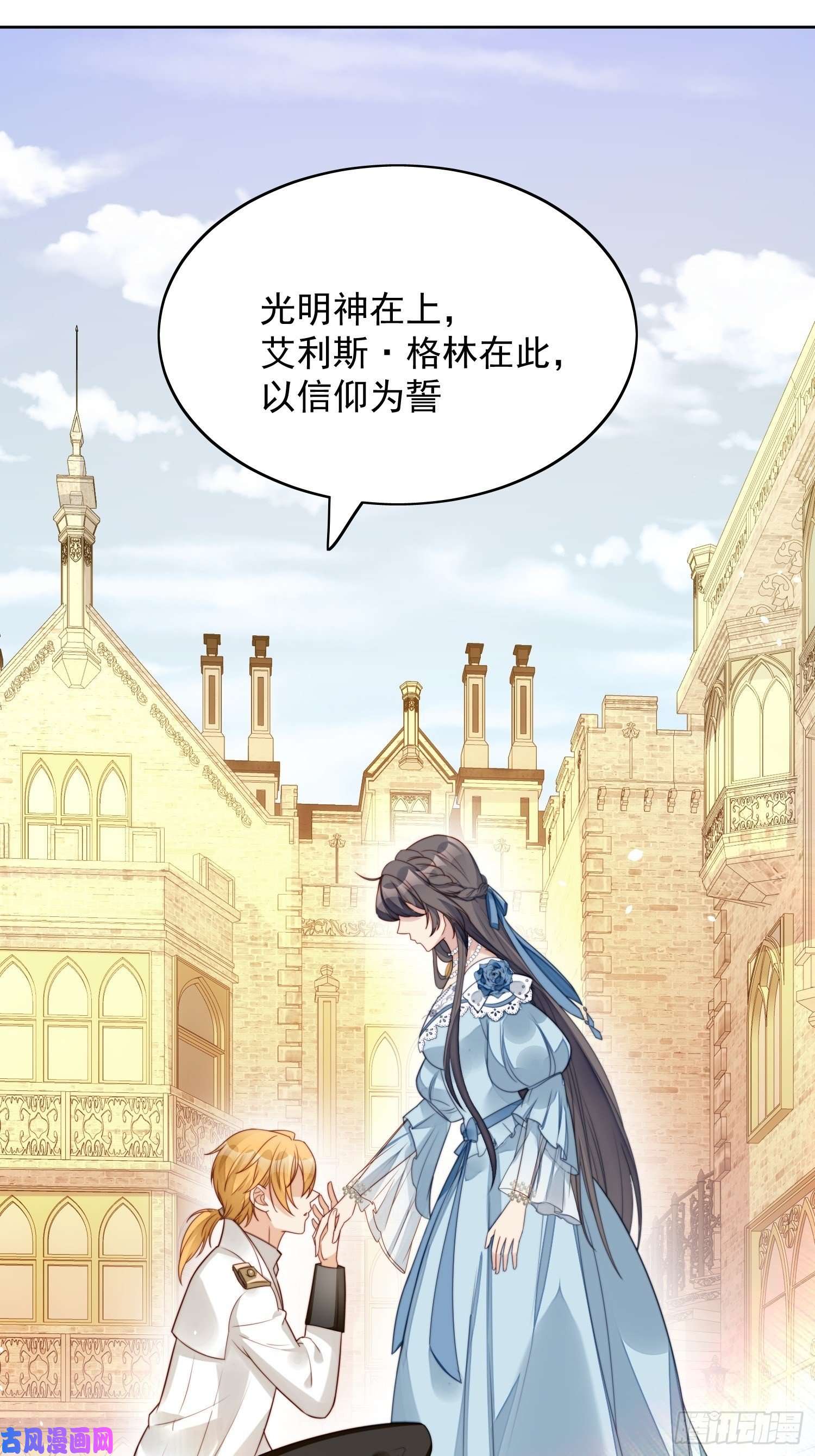 某天穿成恶毒皇后第7话 骑士