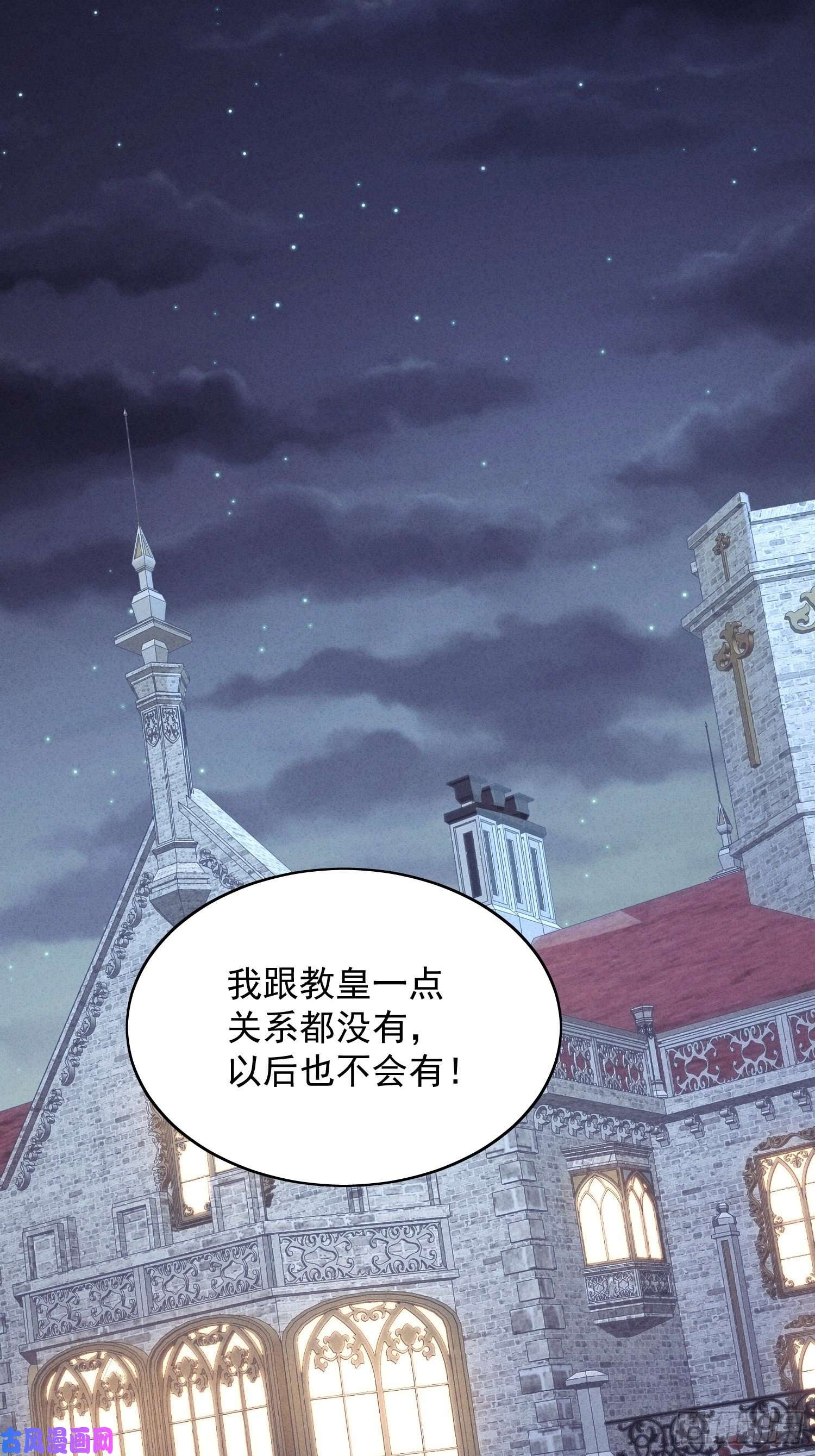 某天穿成恶毒皇后第7话 骑士