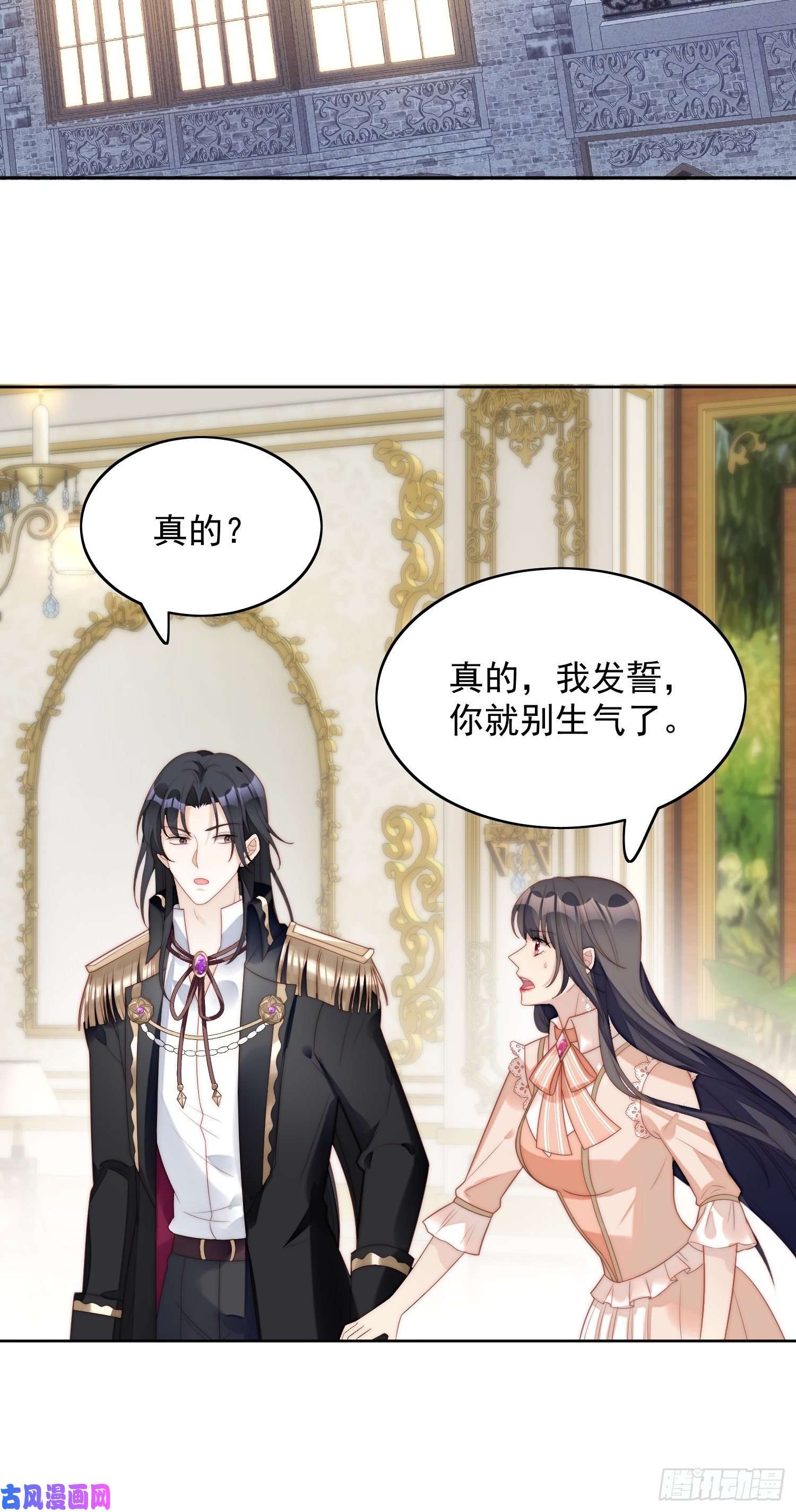 某天穿成恶毒皇后第7话 骑士