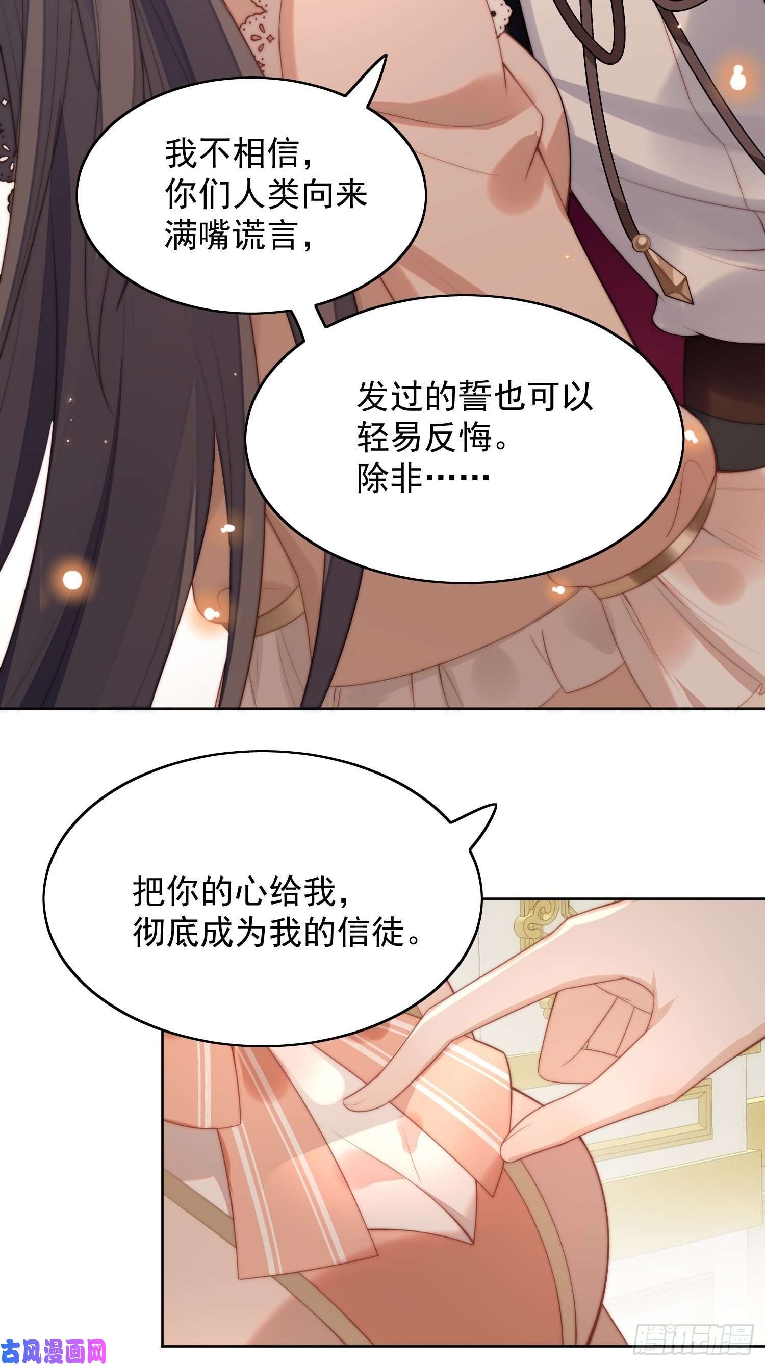某天穿成恶毒皇后第7话 骑士