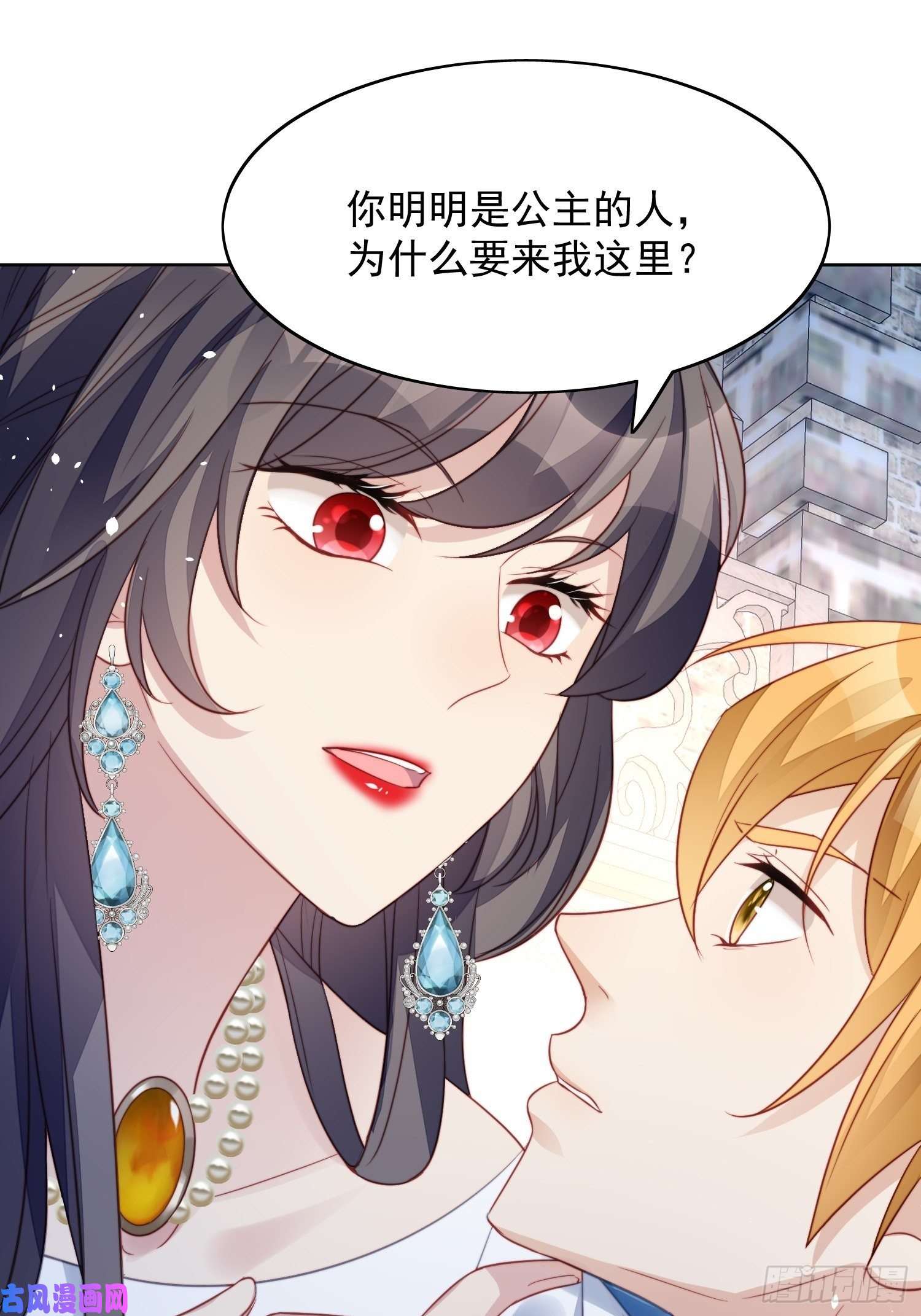 某天穿成恶毒皇后第8话 她和传说中的不一样