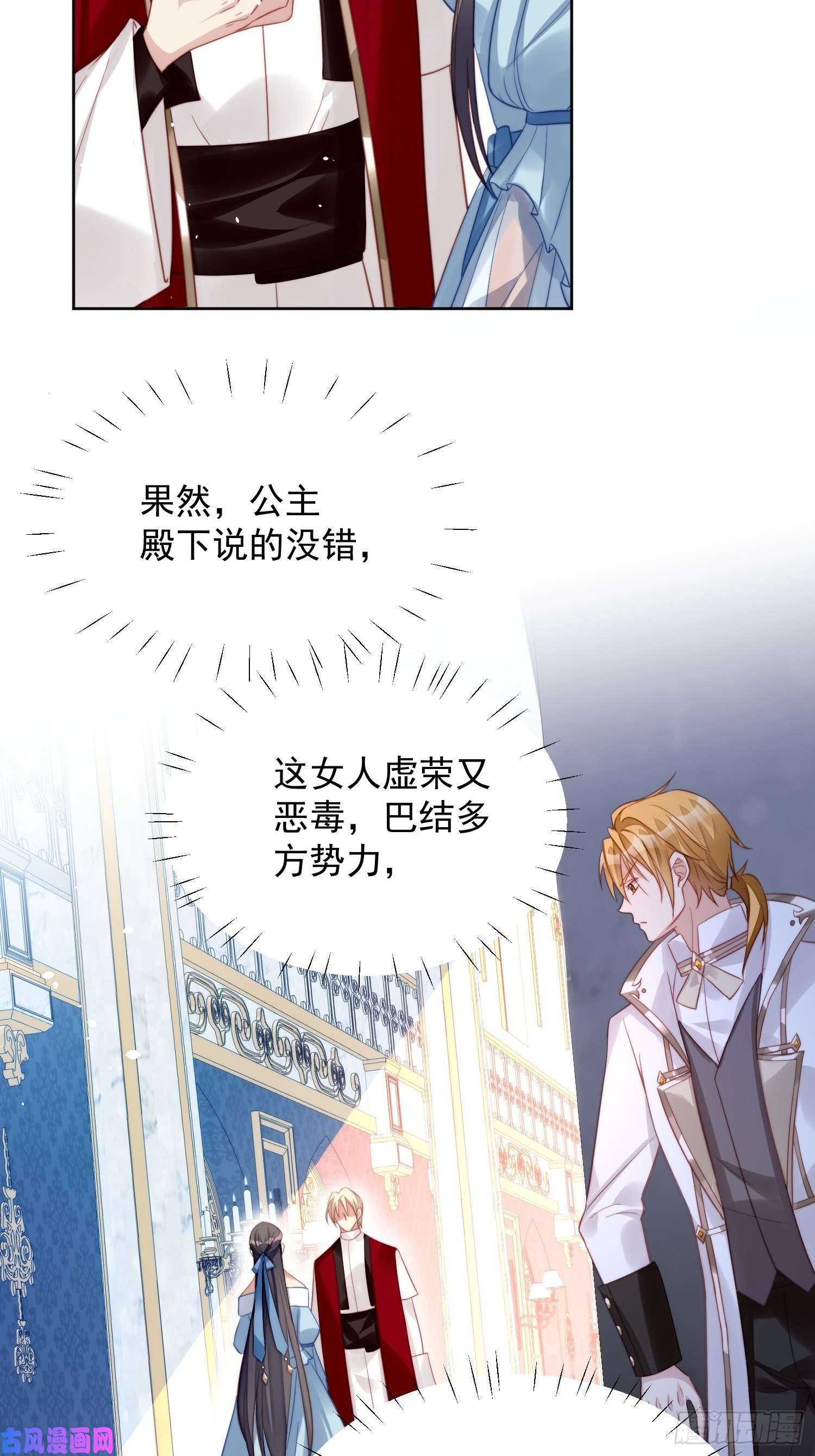 某天穿成恶毒皇后第8话 她和传说中的不一样