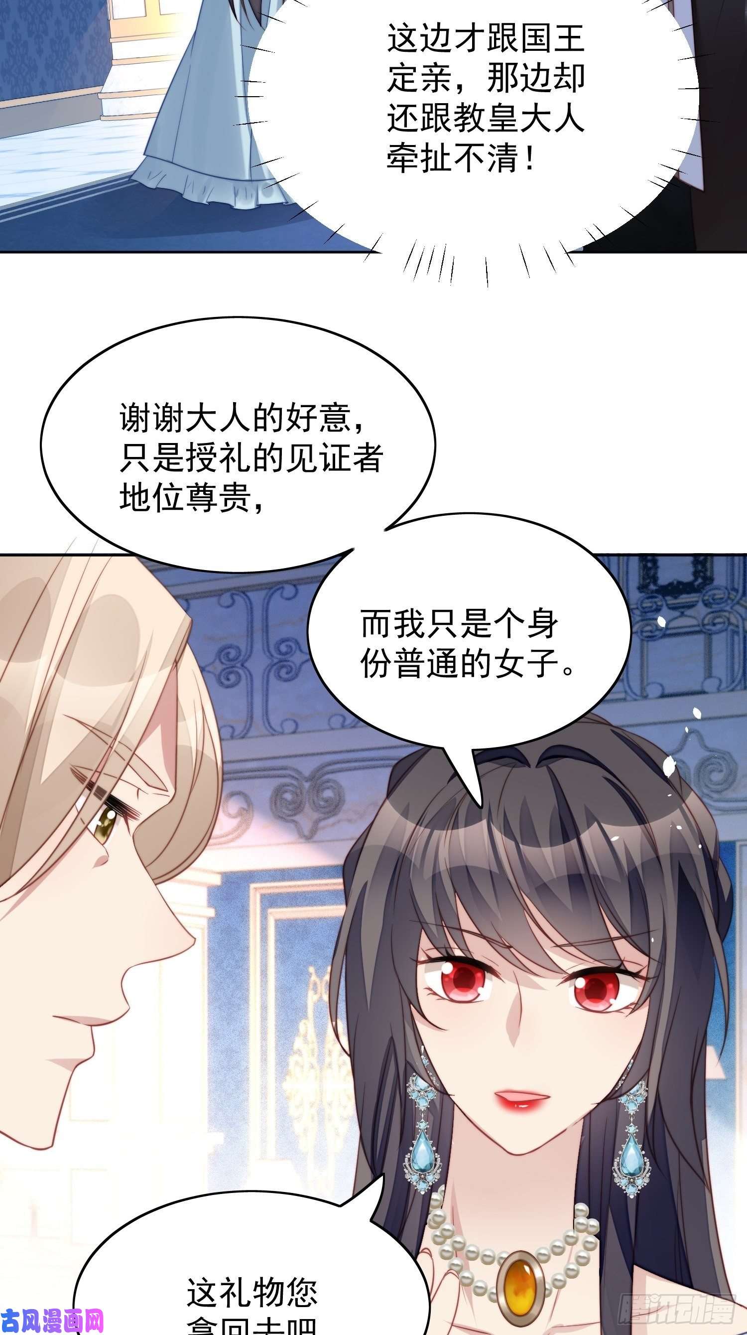 某天穿成恶毒皇后第8话 她和传说中的不一样