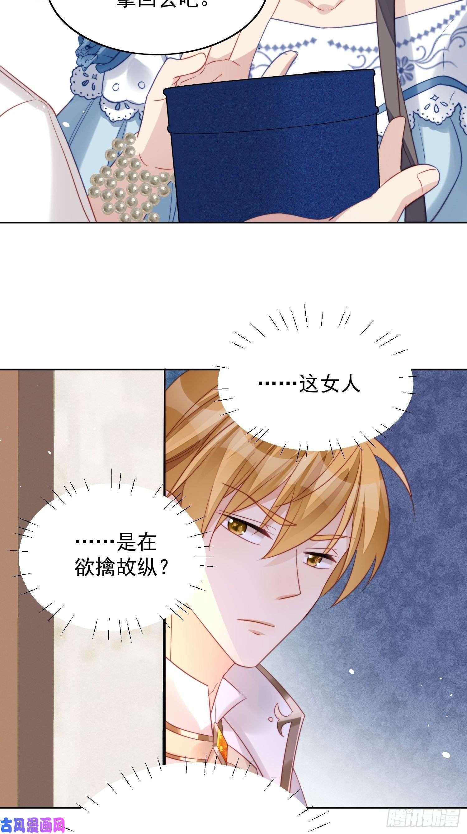 某天穿成恶毒皇后第8话 她和传说中的不一样