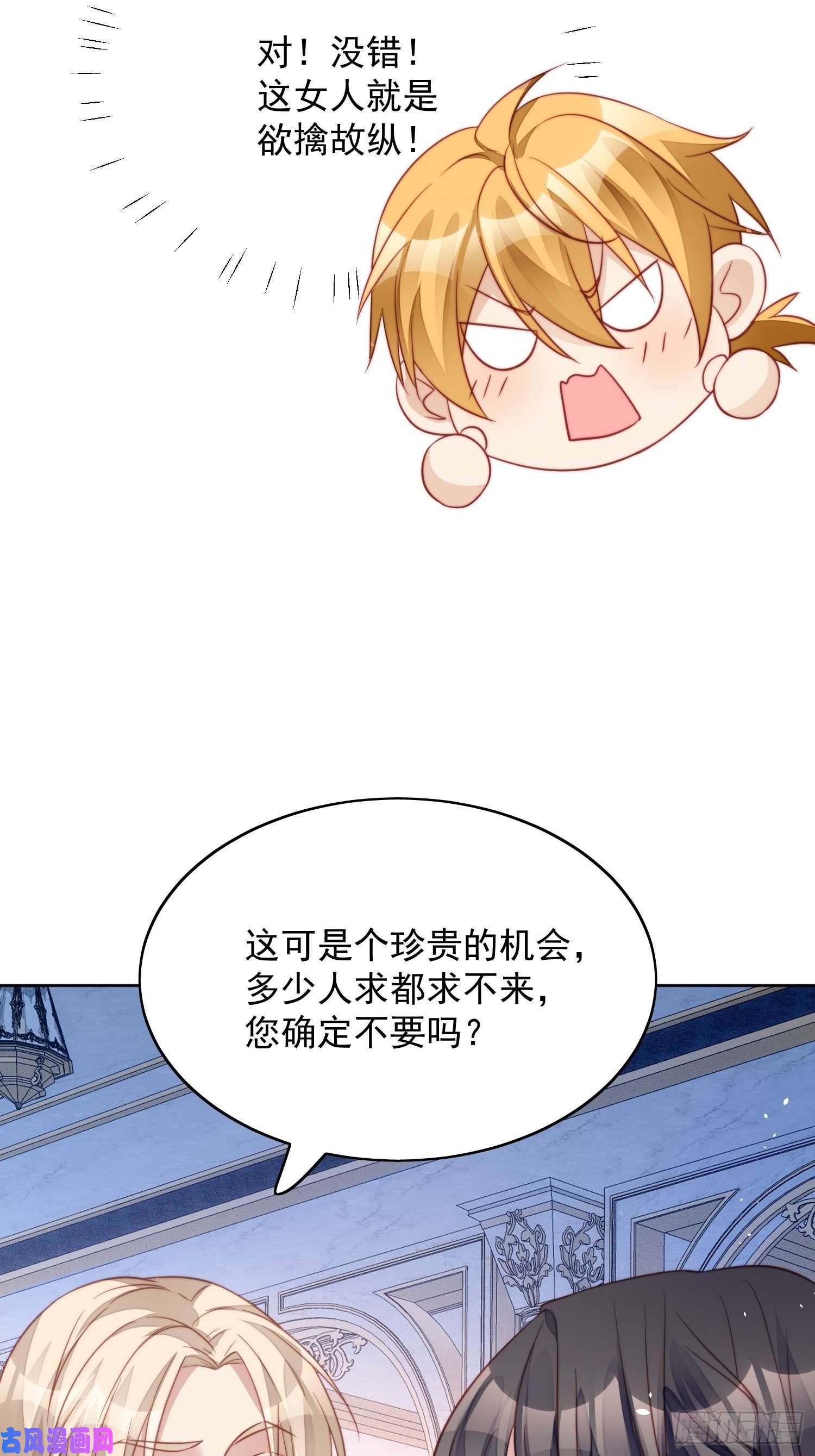 某天穿成恶毒皇后第8话 她和传说中的不一样