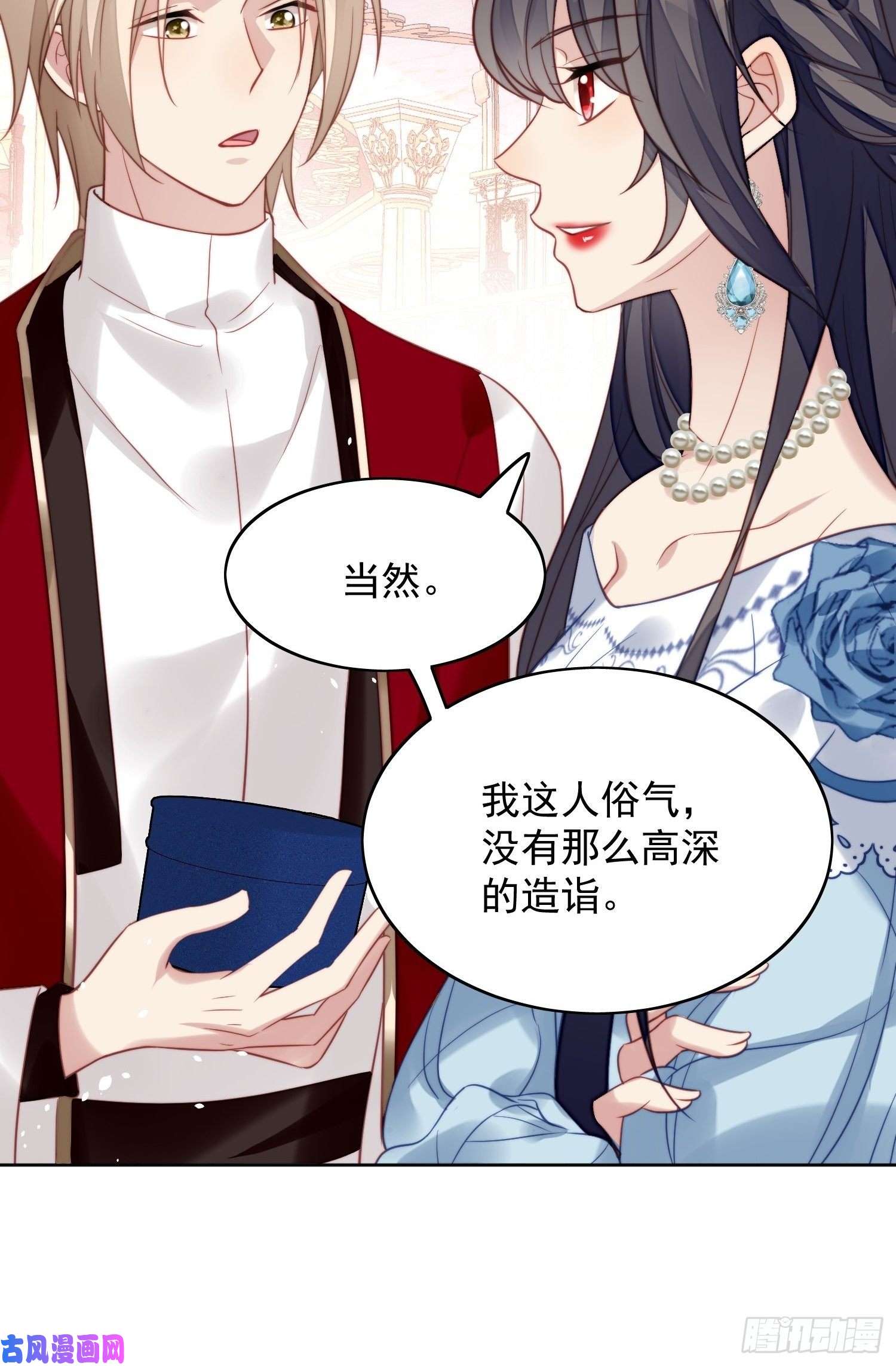 某天穿成恶毒皇后第8话 她和传说中的不一样