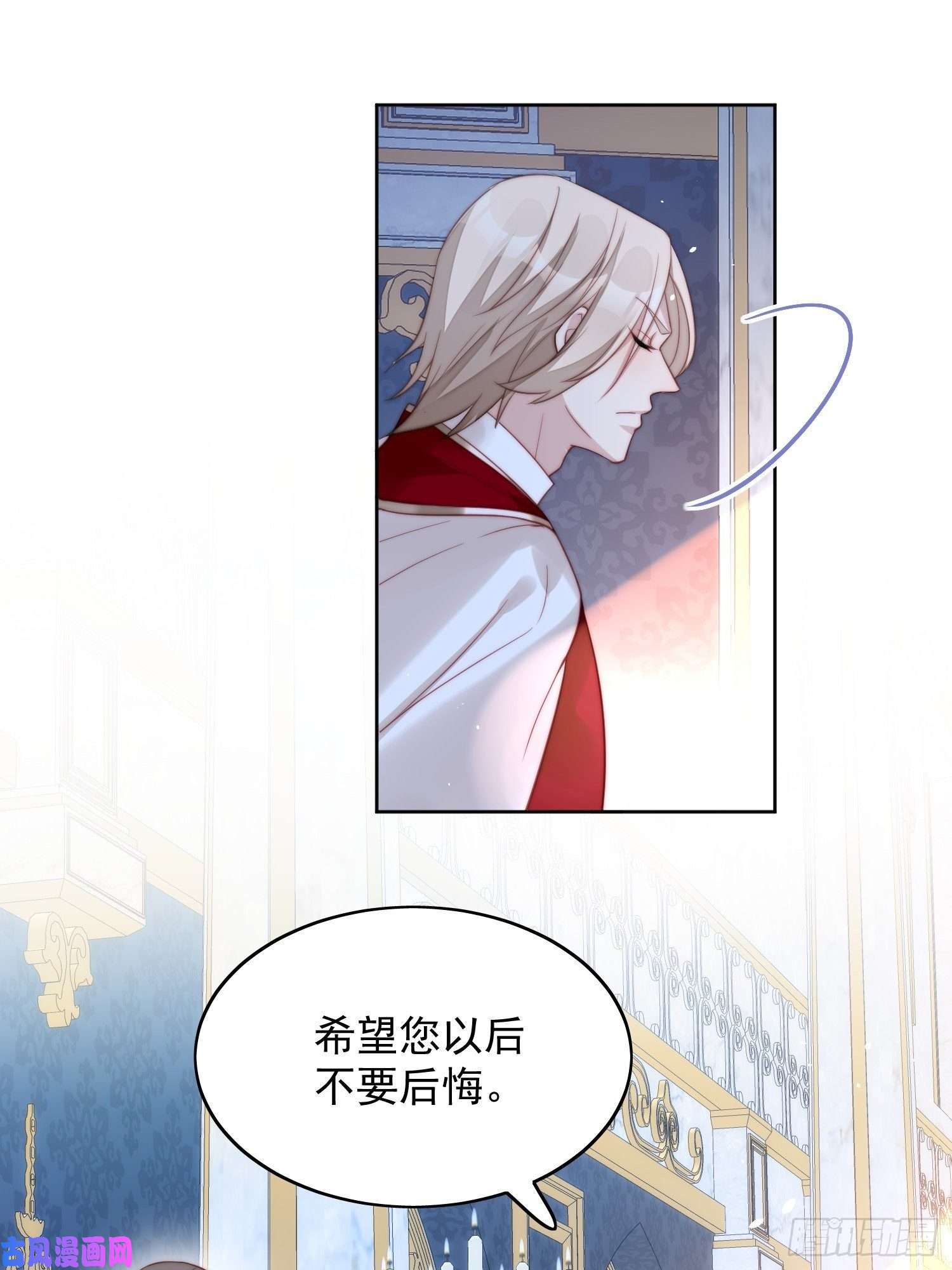 某天穿成恶毒皇后第8话 她和传说中的不一样