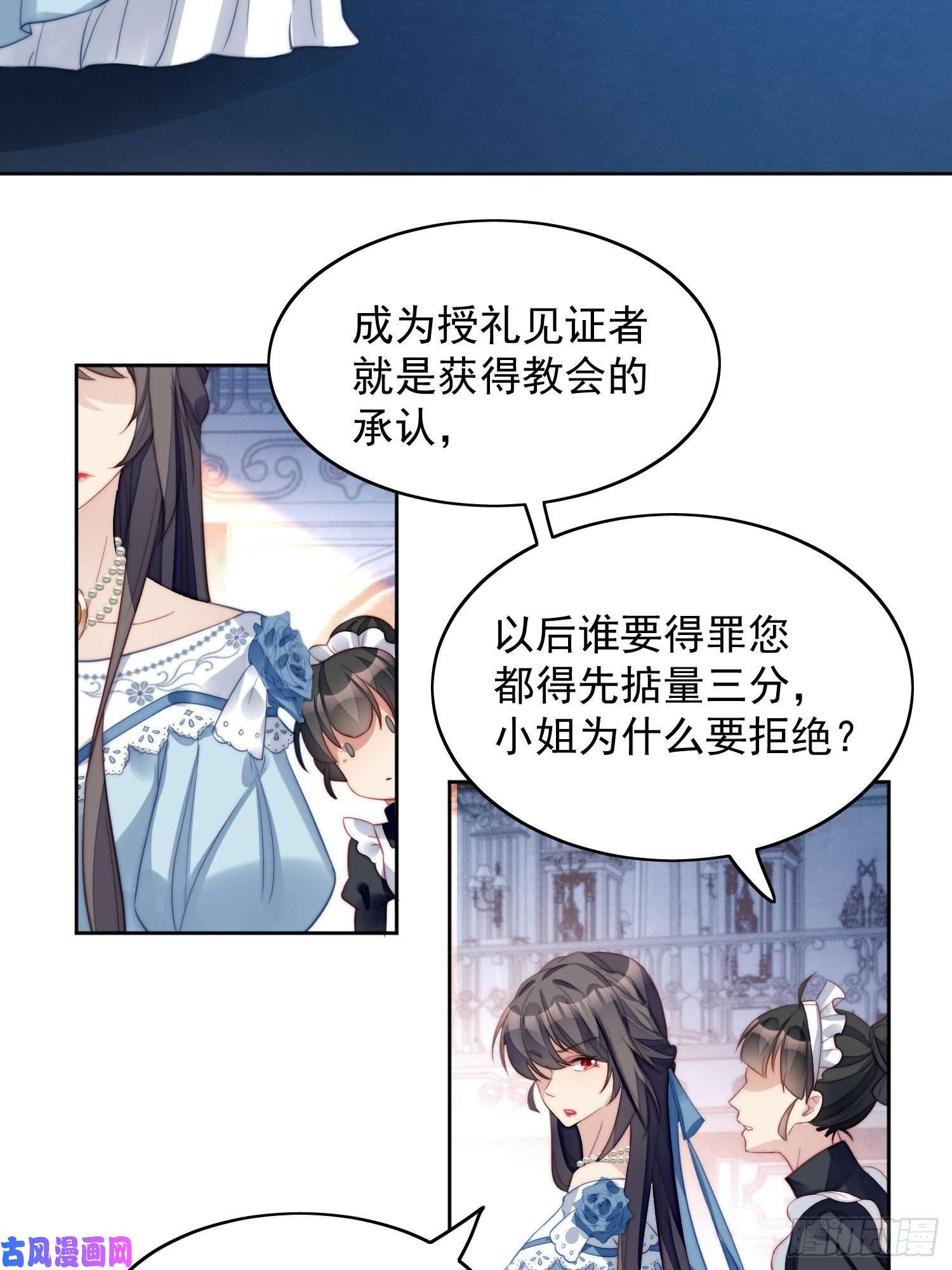 某天穿成恶毒皇后第8话 她和传说中的不一样