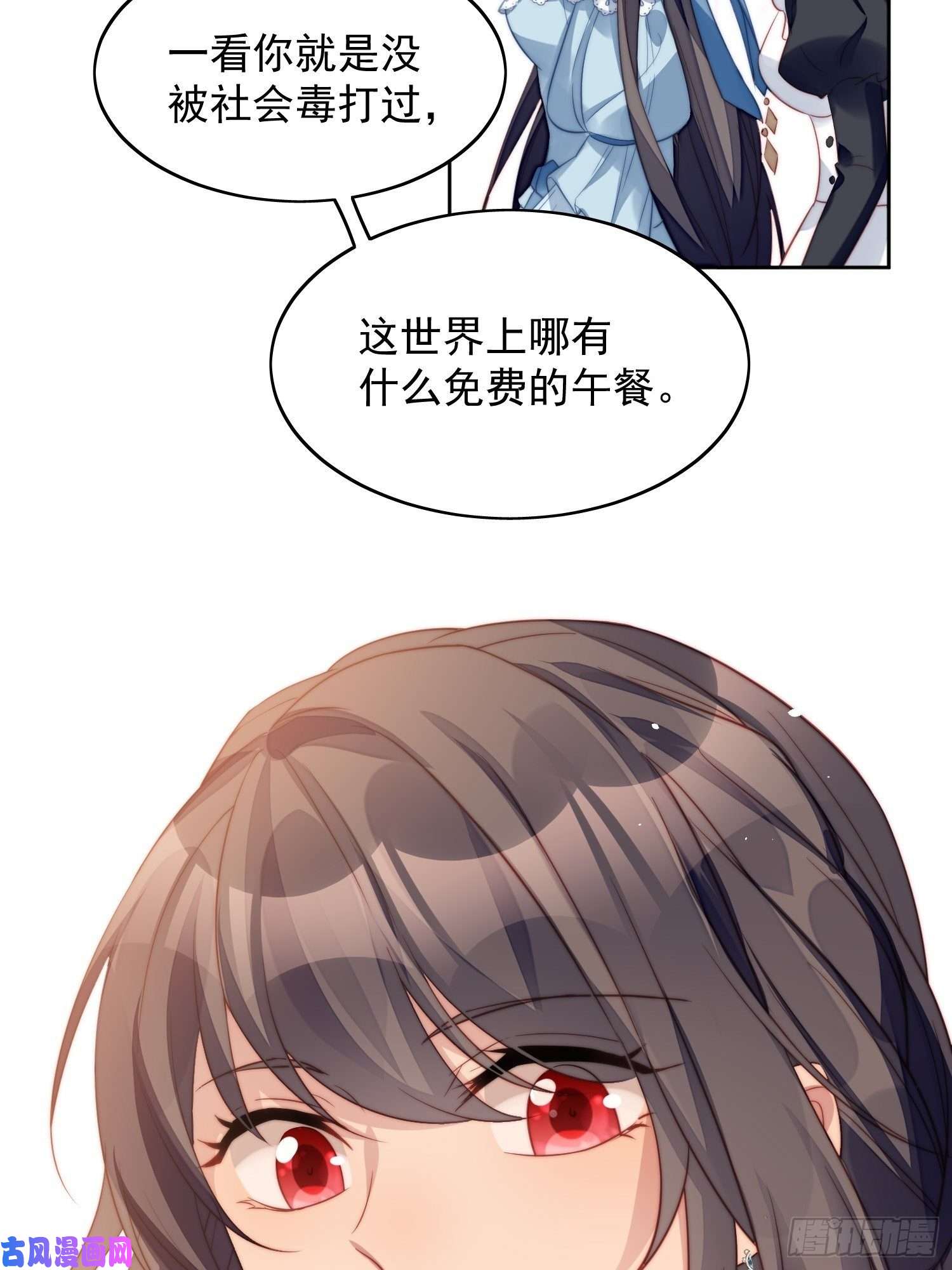 某天穿成恶毒皇后第8话 她和传说中的不一样