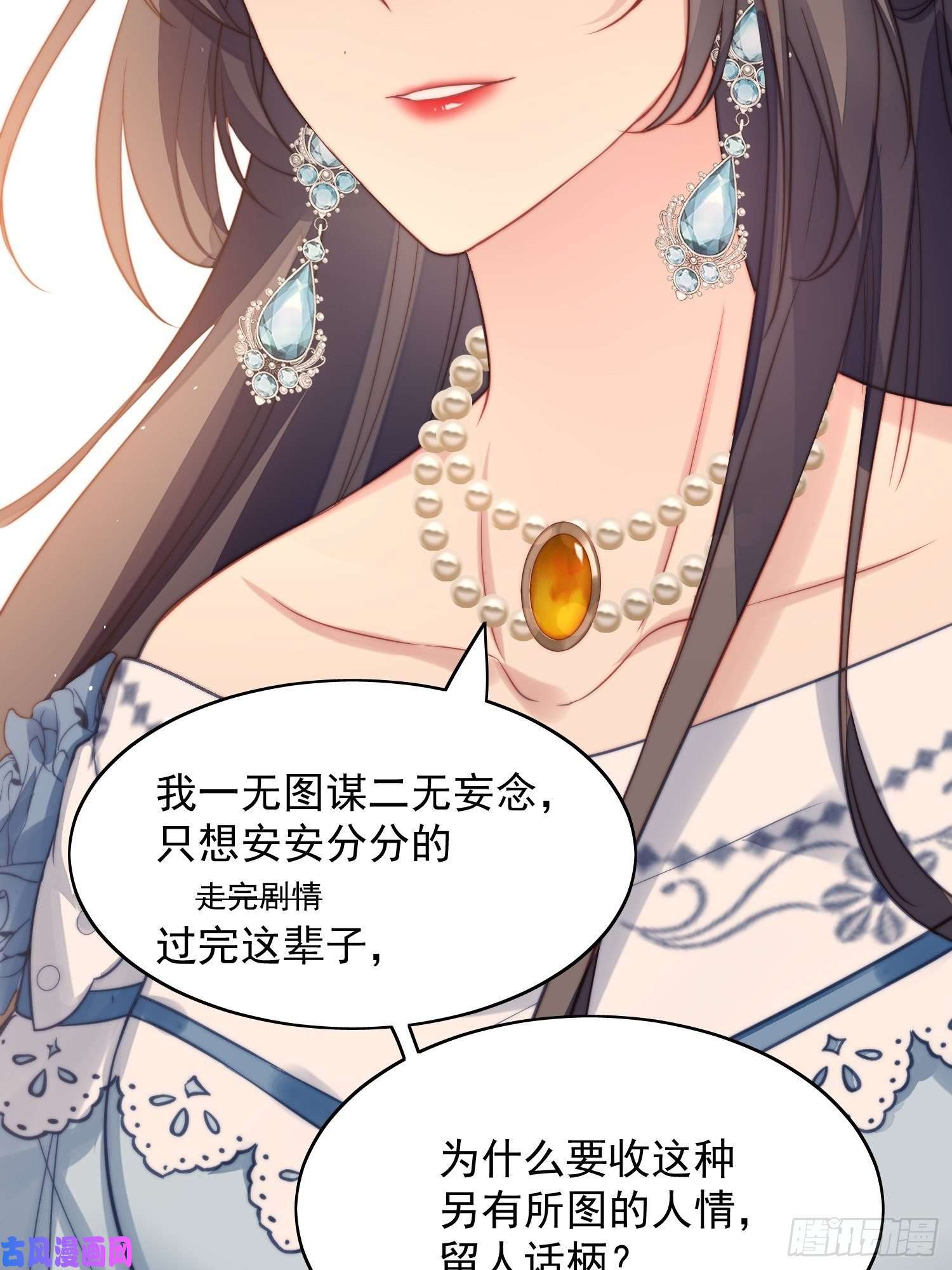 某天穿成恶毒皇后第8话 她和传说中的不一样