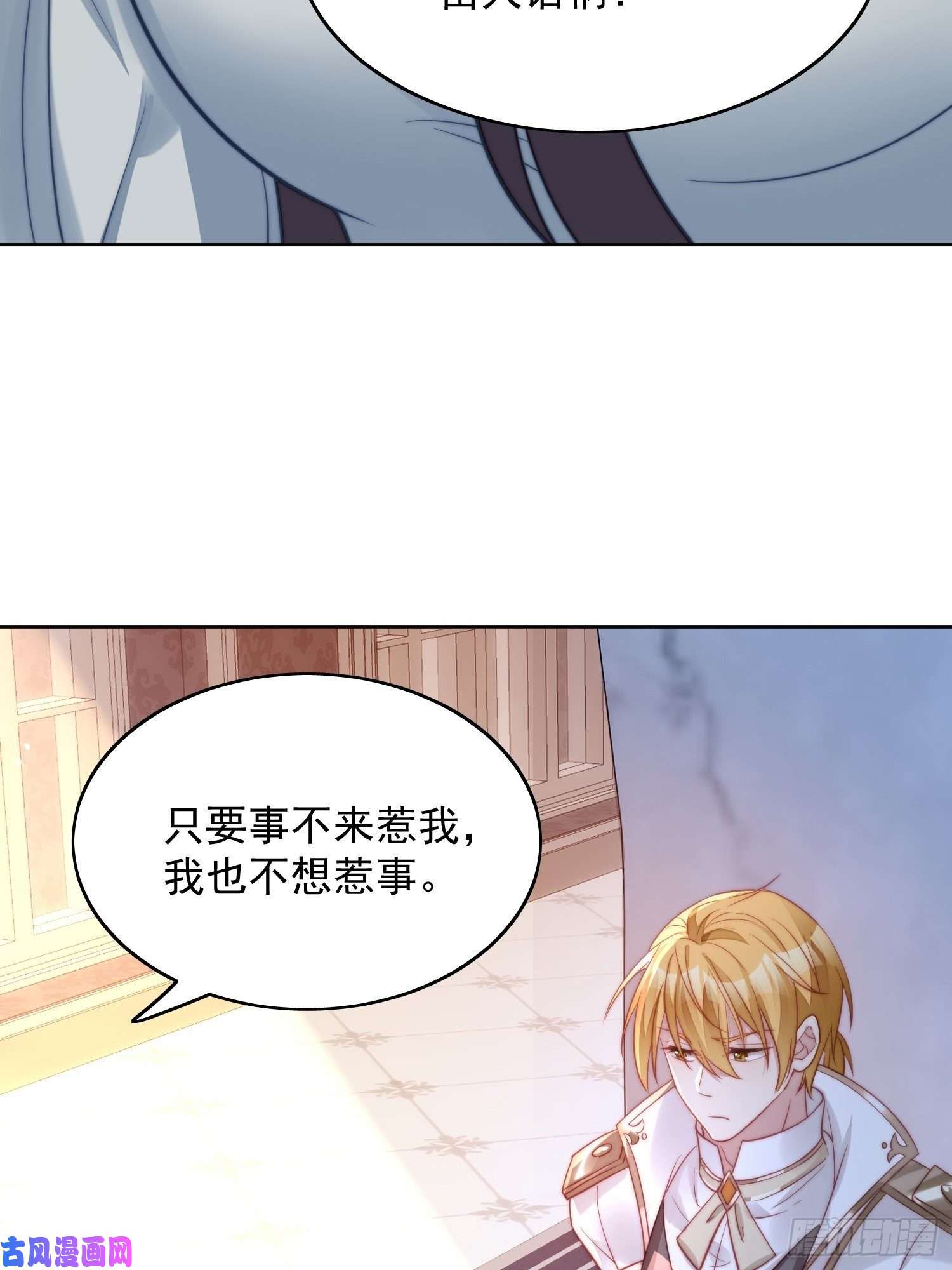 某天穿成恶毒皇后第8话 她和传说中的不一样