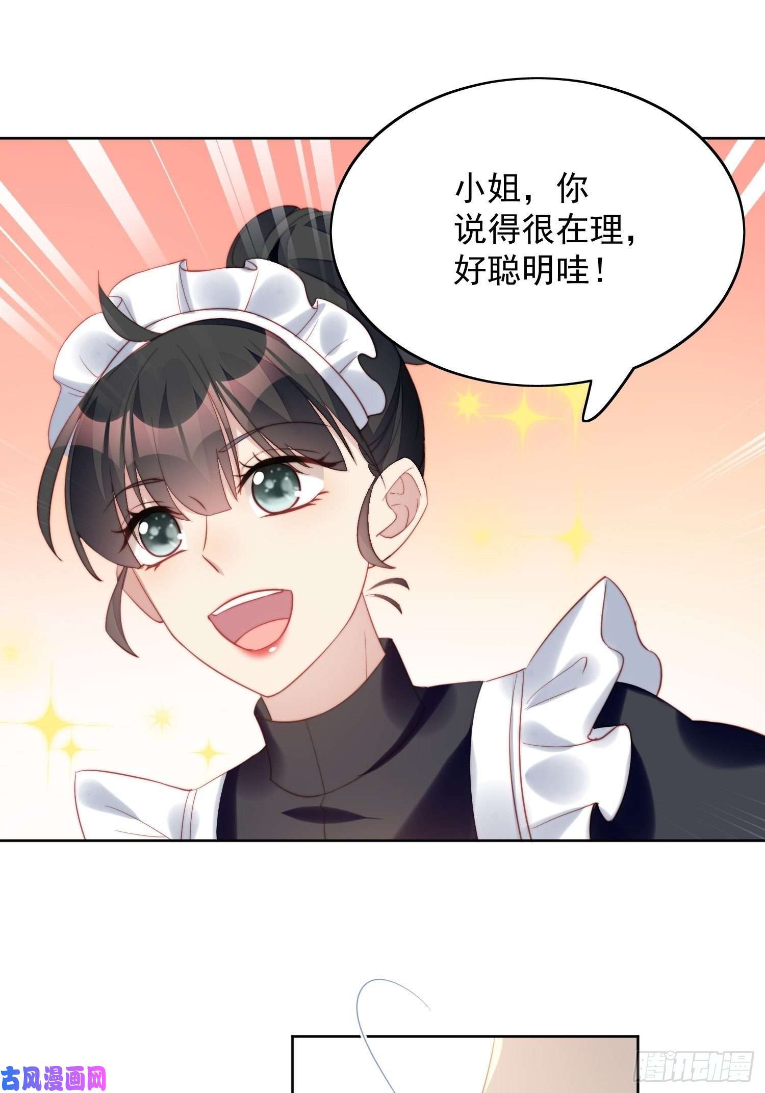 某天穿成恶毒皇后第8话 她和传说中的不一样