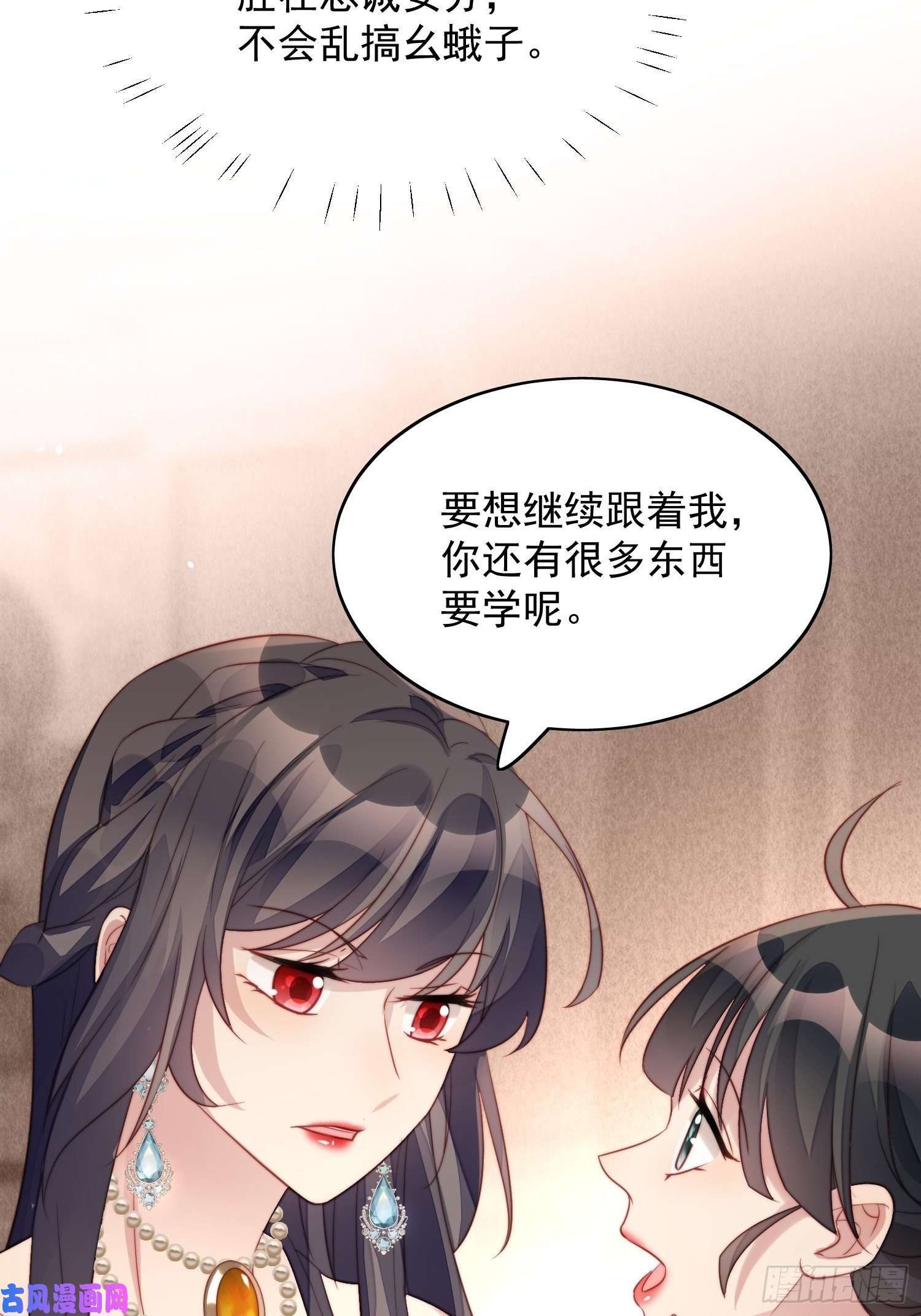 某天穿成恶毒皇后第8话 她和传说中的不一样