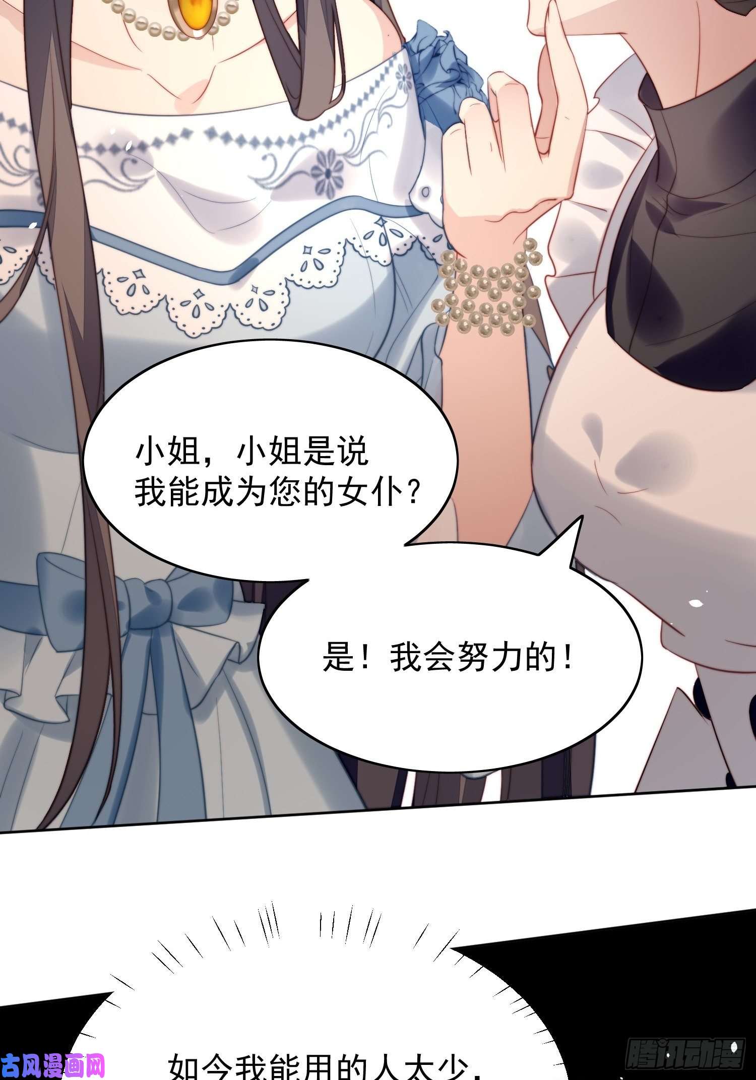 某天穿成恶毒皇后第8话 她和传说中的不一样