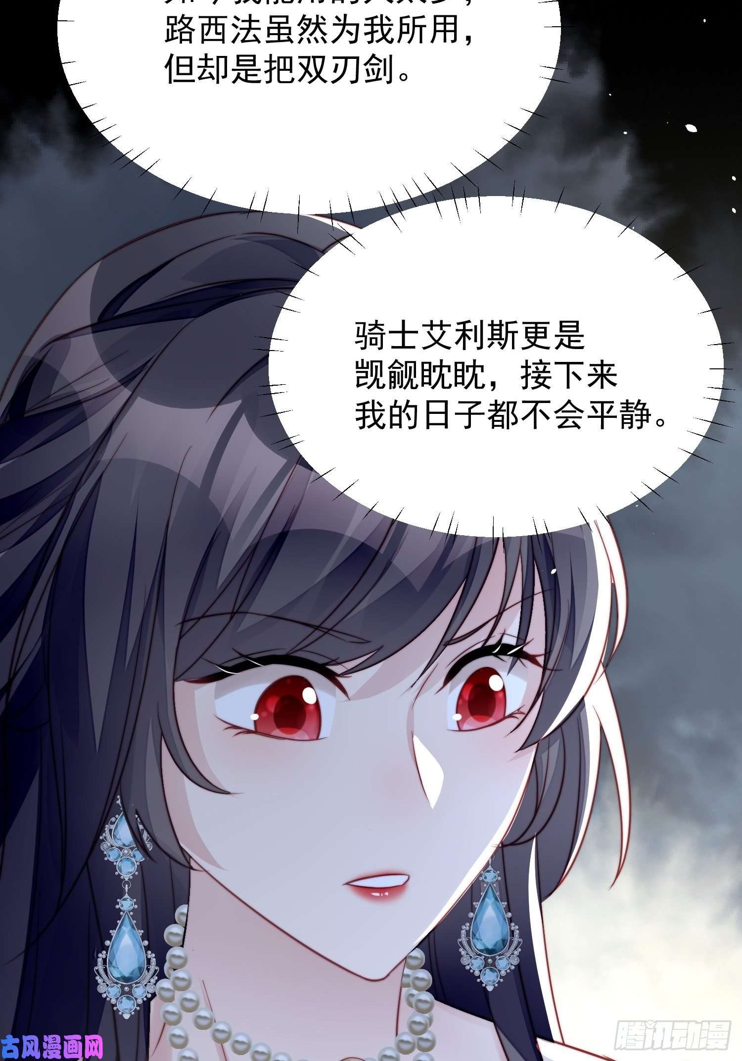 某天穿成恶毒皇后第8话 她和传说中的不一样