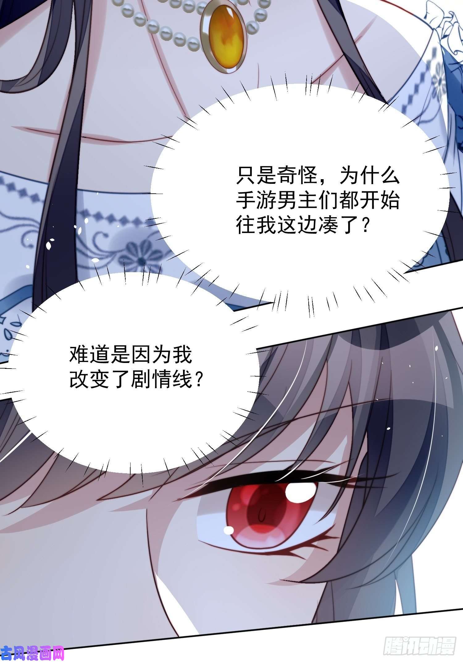 某天穿成恶毒皇后第8话 她和传说中的不一样
