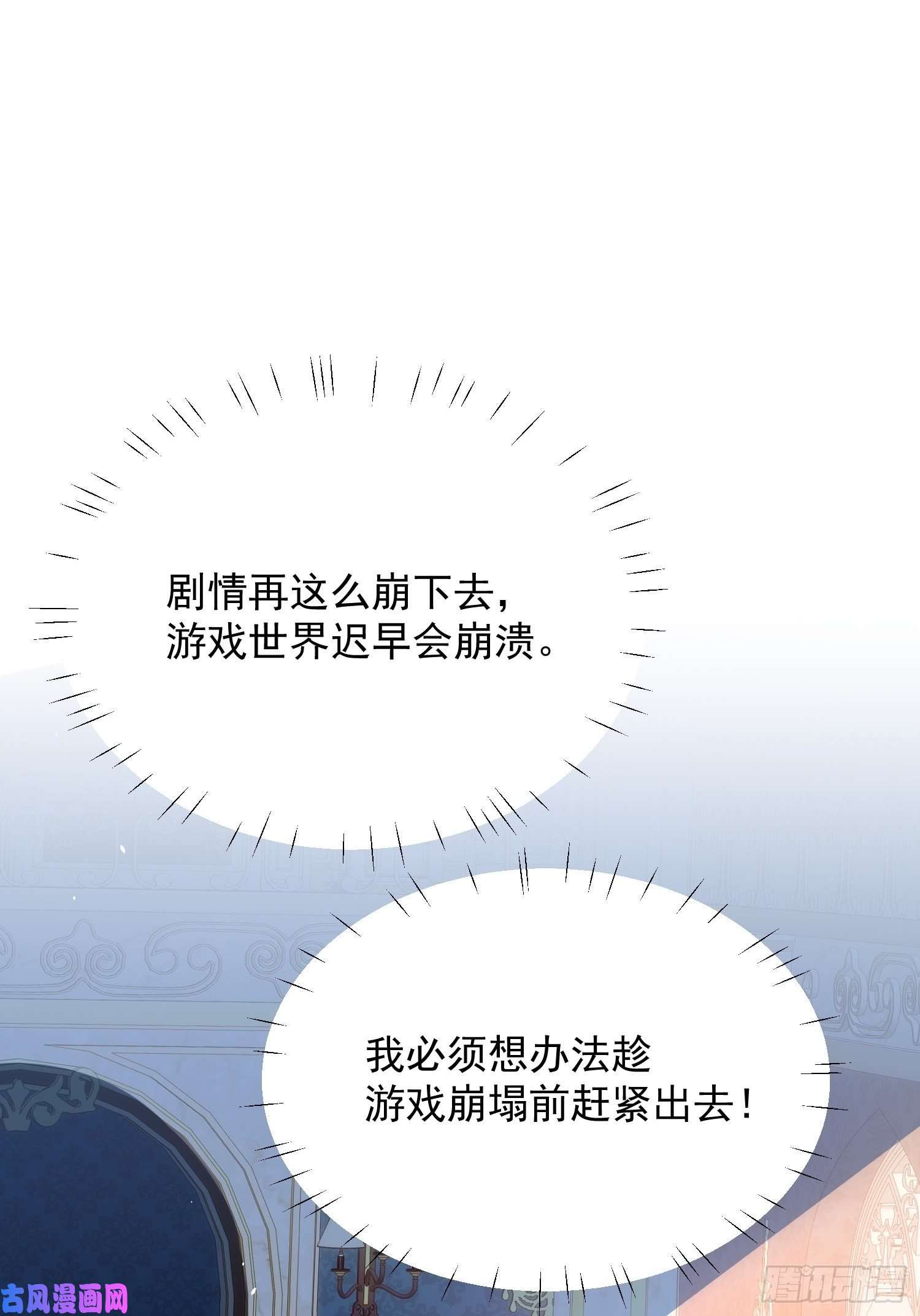 某天穿成恶毒皇后第8话 她和传说中的不一样