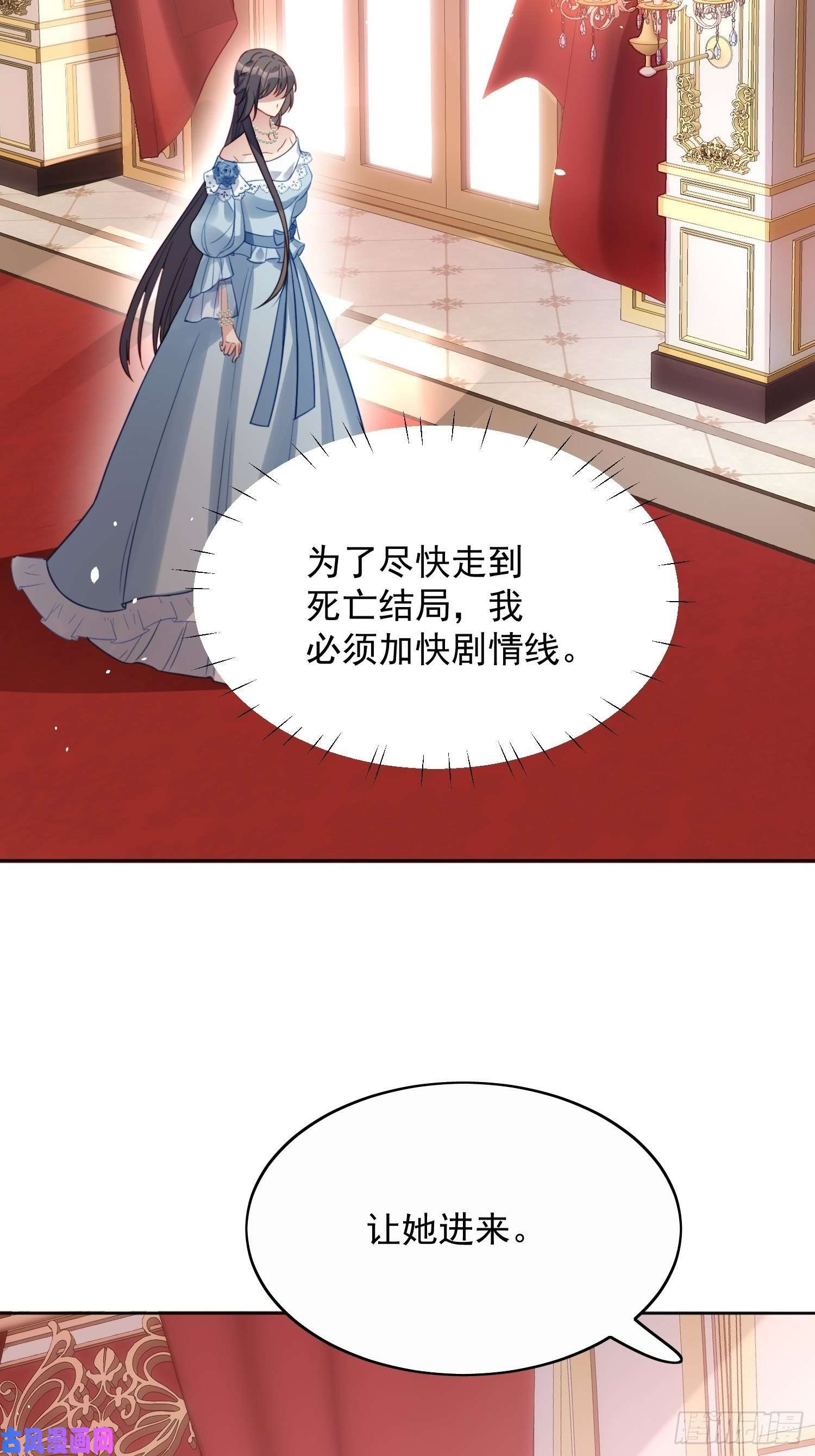 某天穿成恶毒皇后第8话 她和传说中的不一样