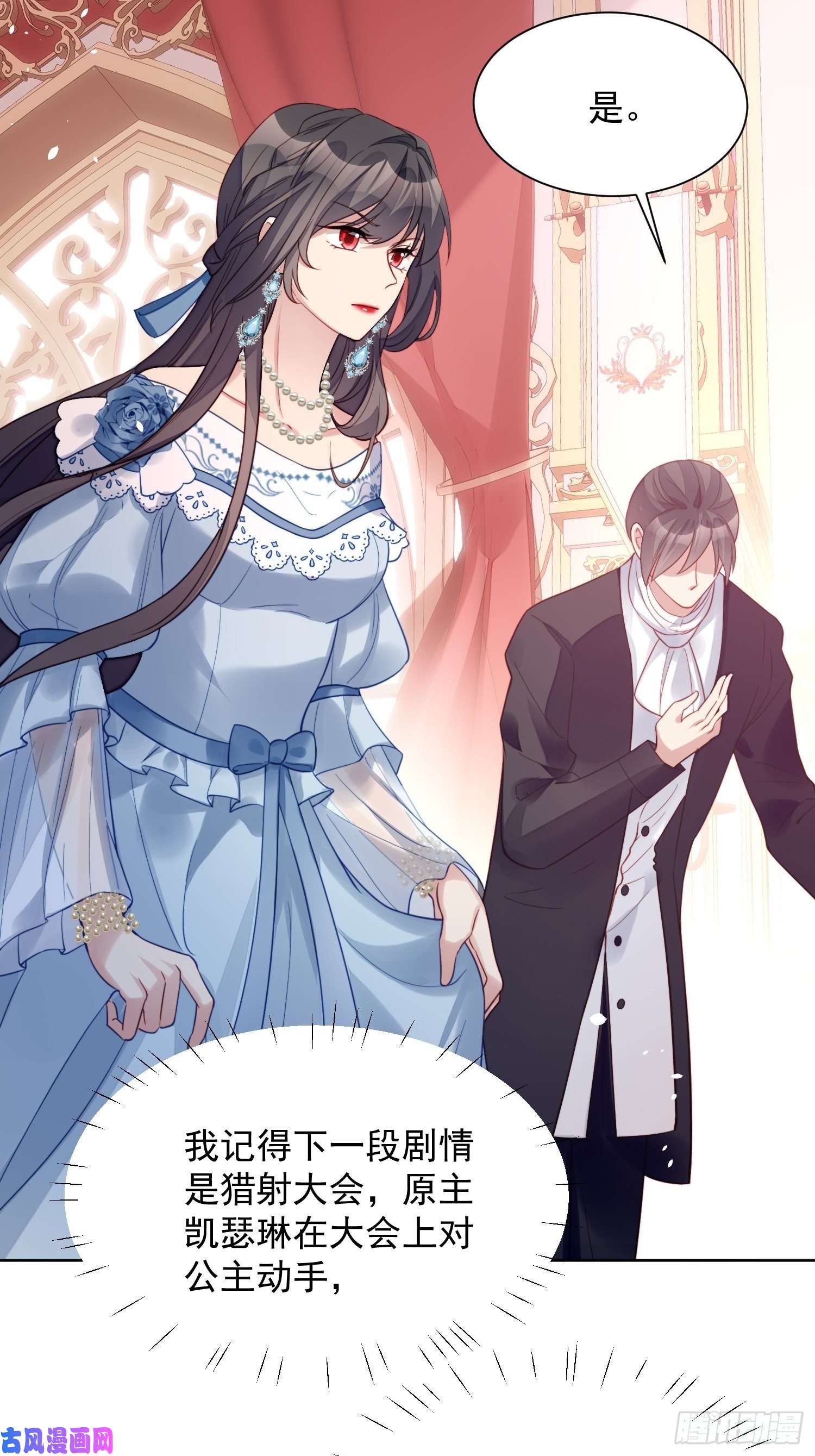 某天穿成恶毒皇后第8话 她和传说中的不一样