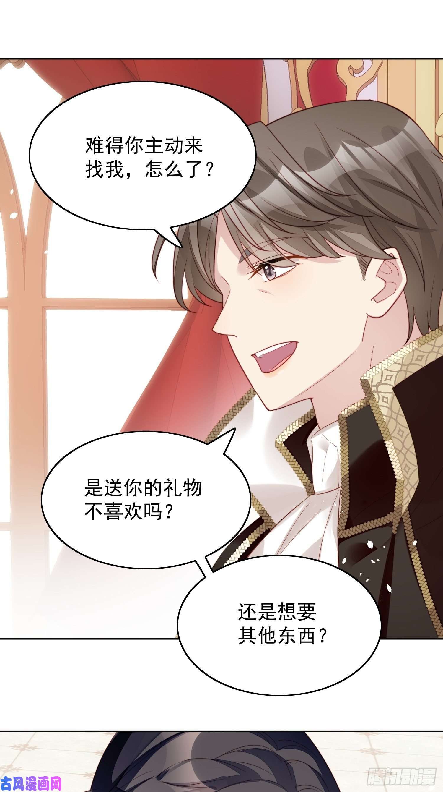 某天穿成恶毒皇后第8话 她和传说中的不一样