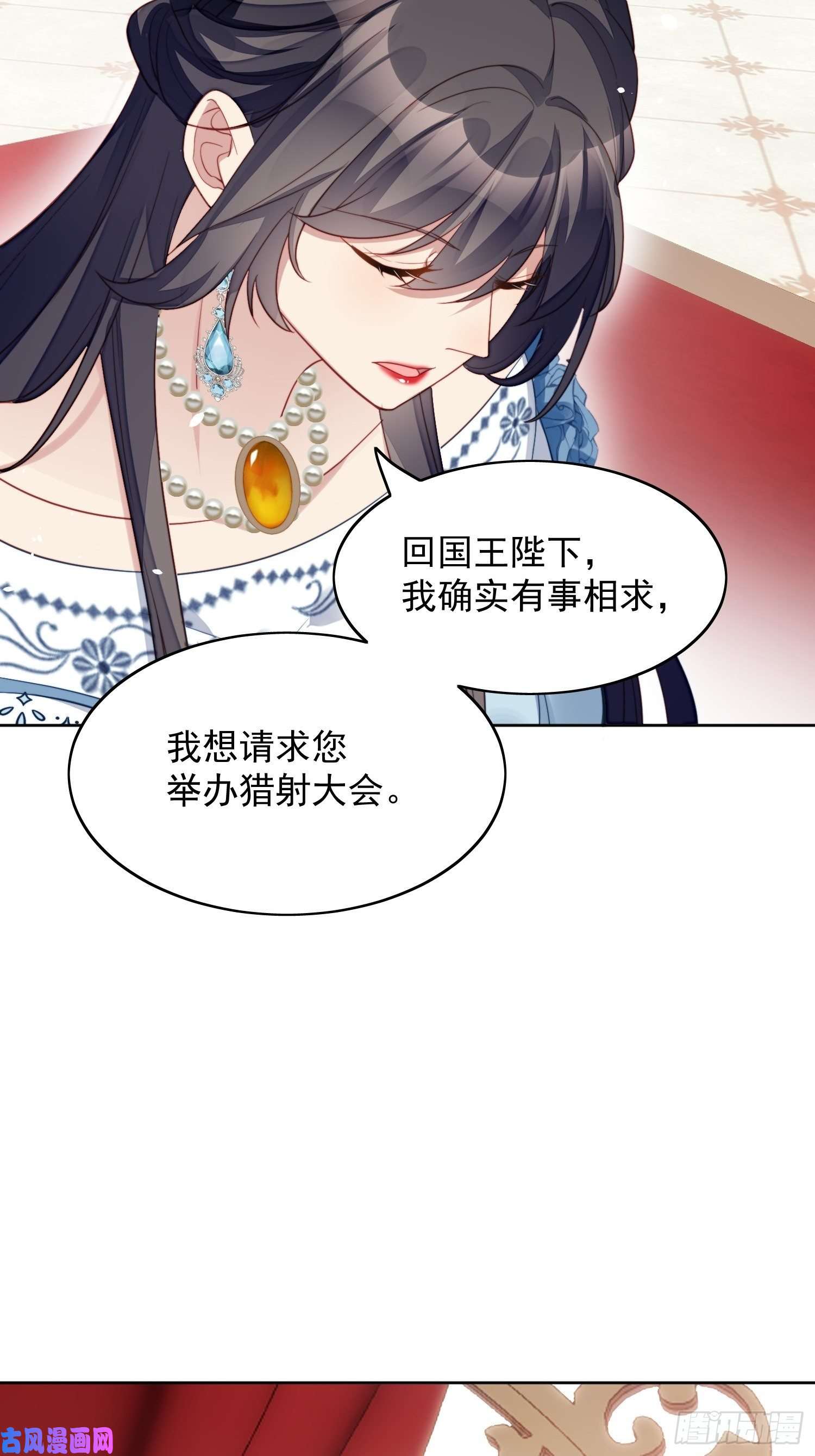 某天穿成恶毒皇后第8话 她和传说中的不一样
