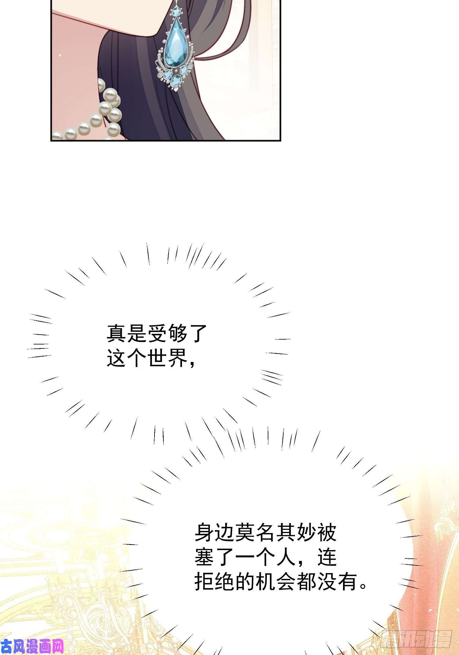 某天穿成恶毒皇后第8话 她和传说中的不一样
