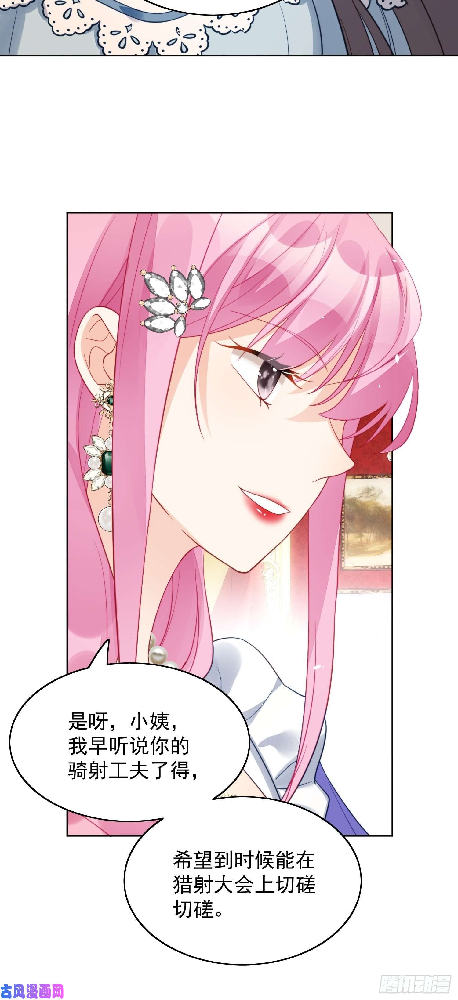 某天穿成恶毒皇后第8话 她和传说中的不一样