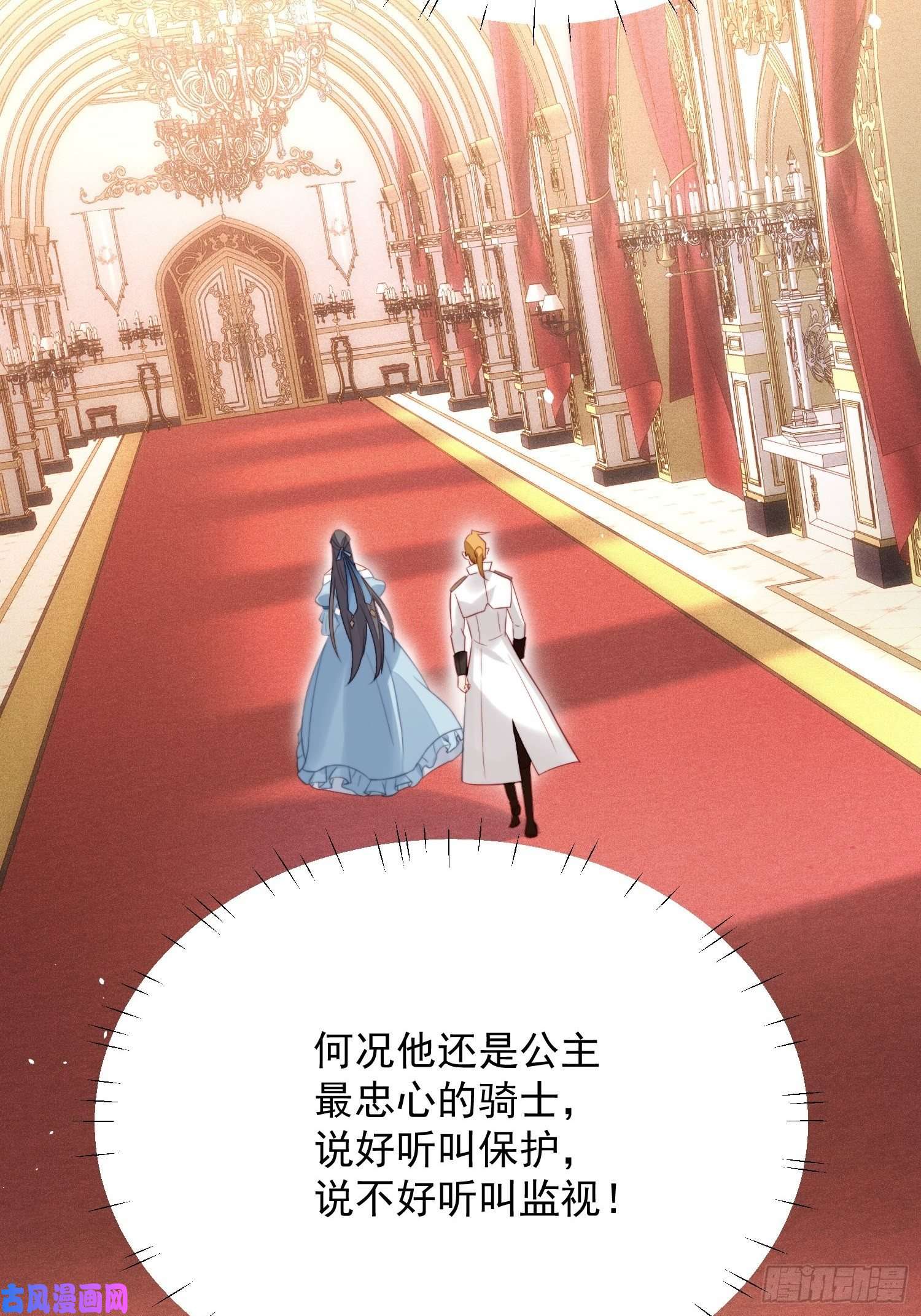 某天穿成恶毒皇后第8话 她和传说中的不一样