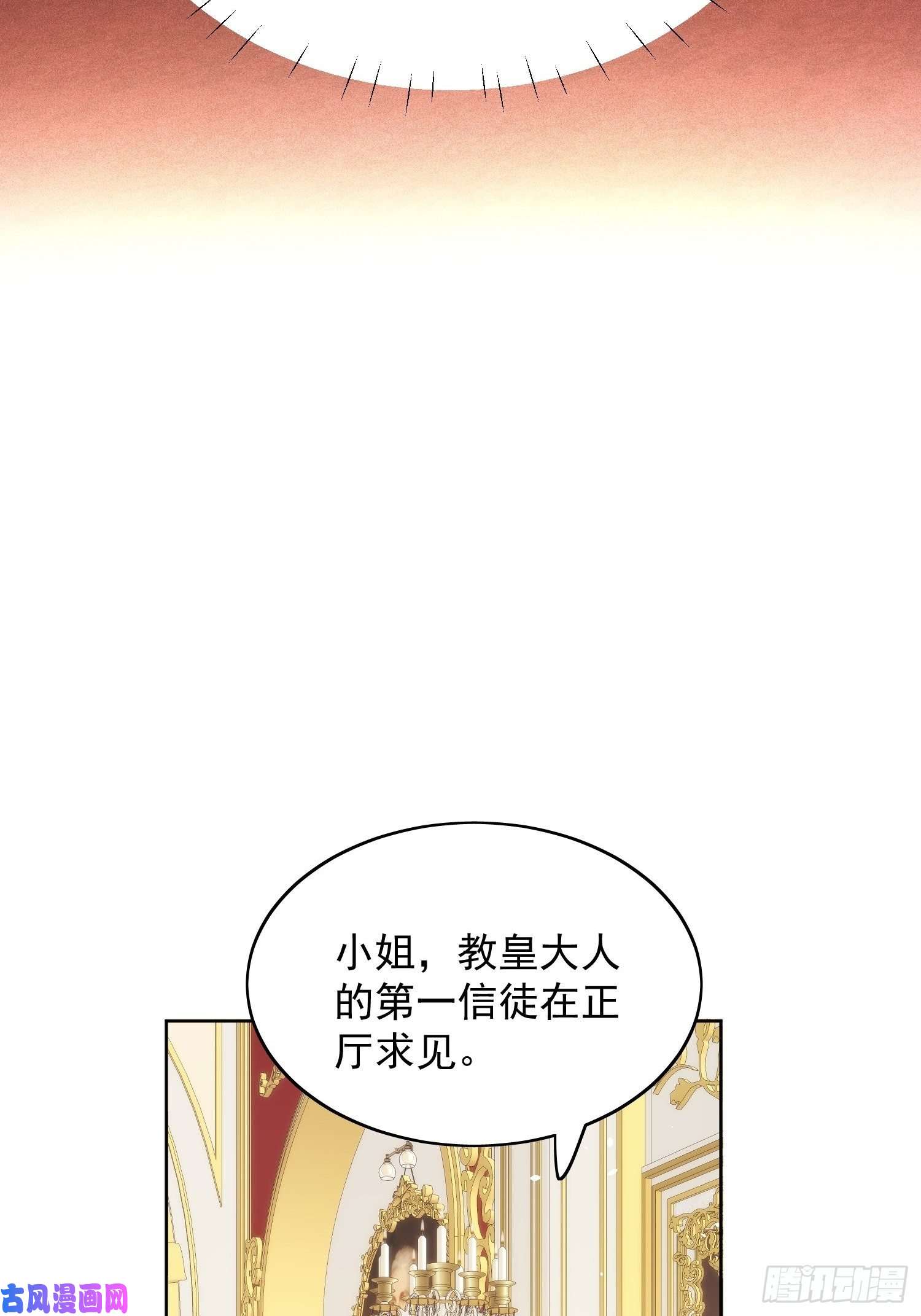 某天穿成恶毒皇后第8话 她和传说中的不一样