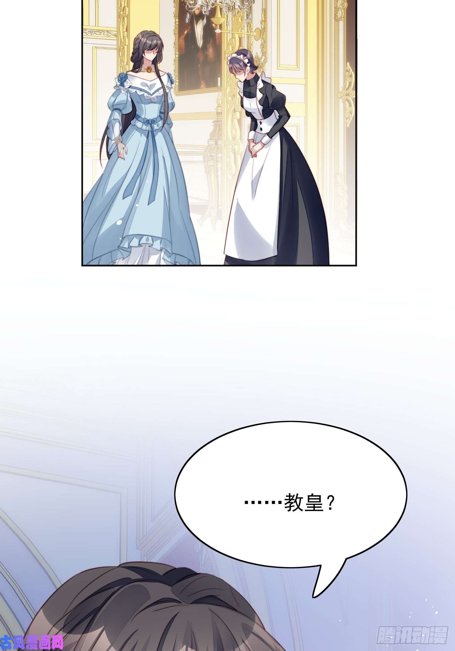 某天穿成恶毒皇后第8话 她和传说中的不一样