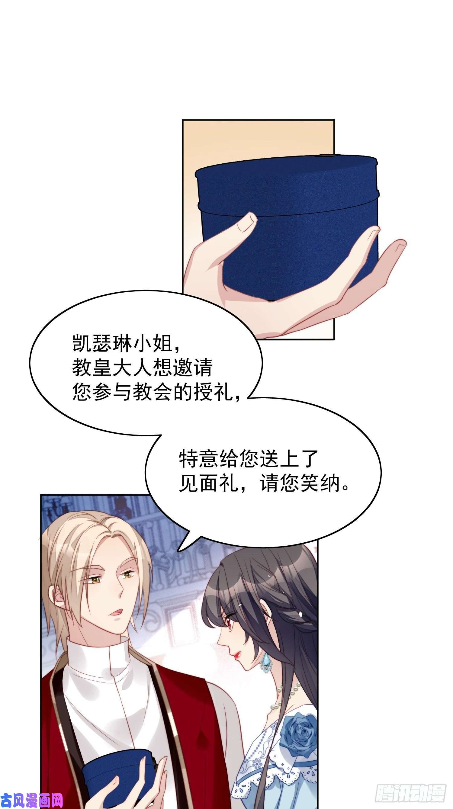 某天穿成恶毒皇后第8话 她和传说中的不一样