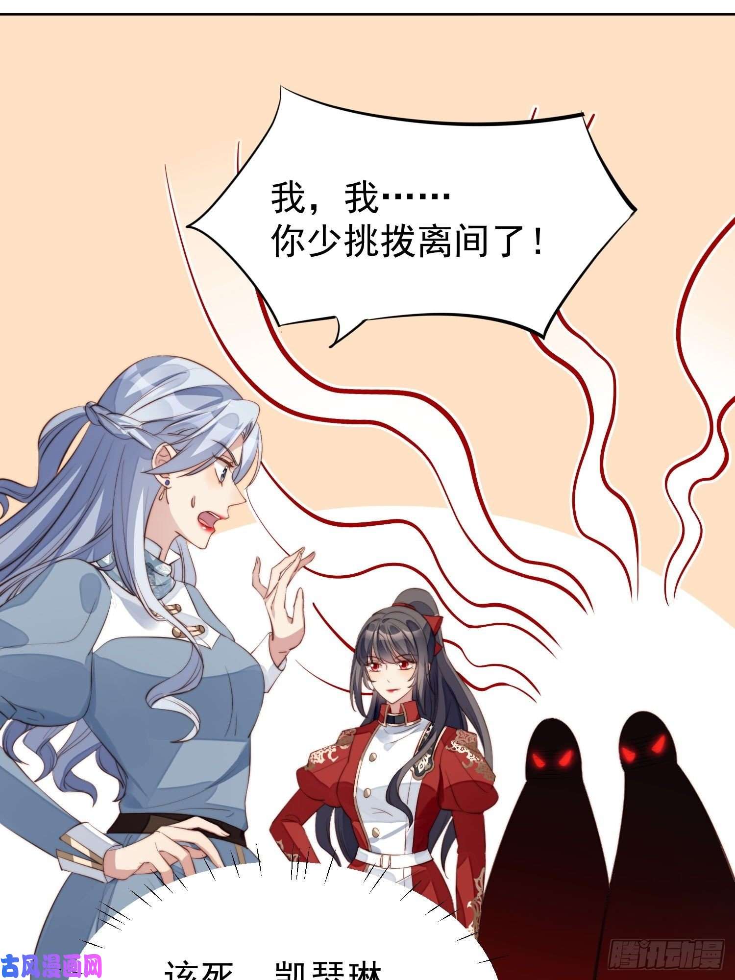 某天穿成恶毒皇后第9话 恶魔的期待