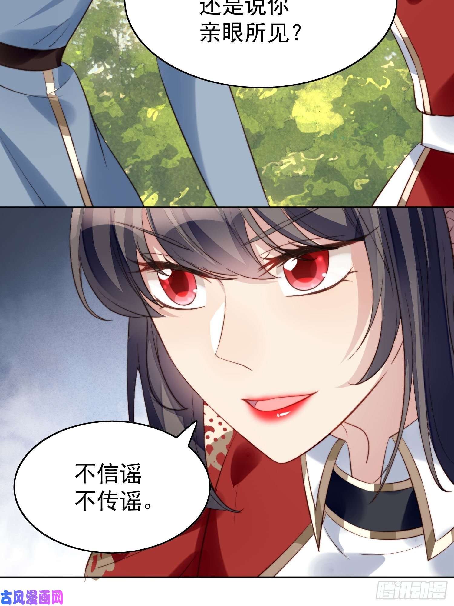 某天穿成恶毒皇后第9话 恶魔的期待