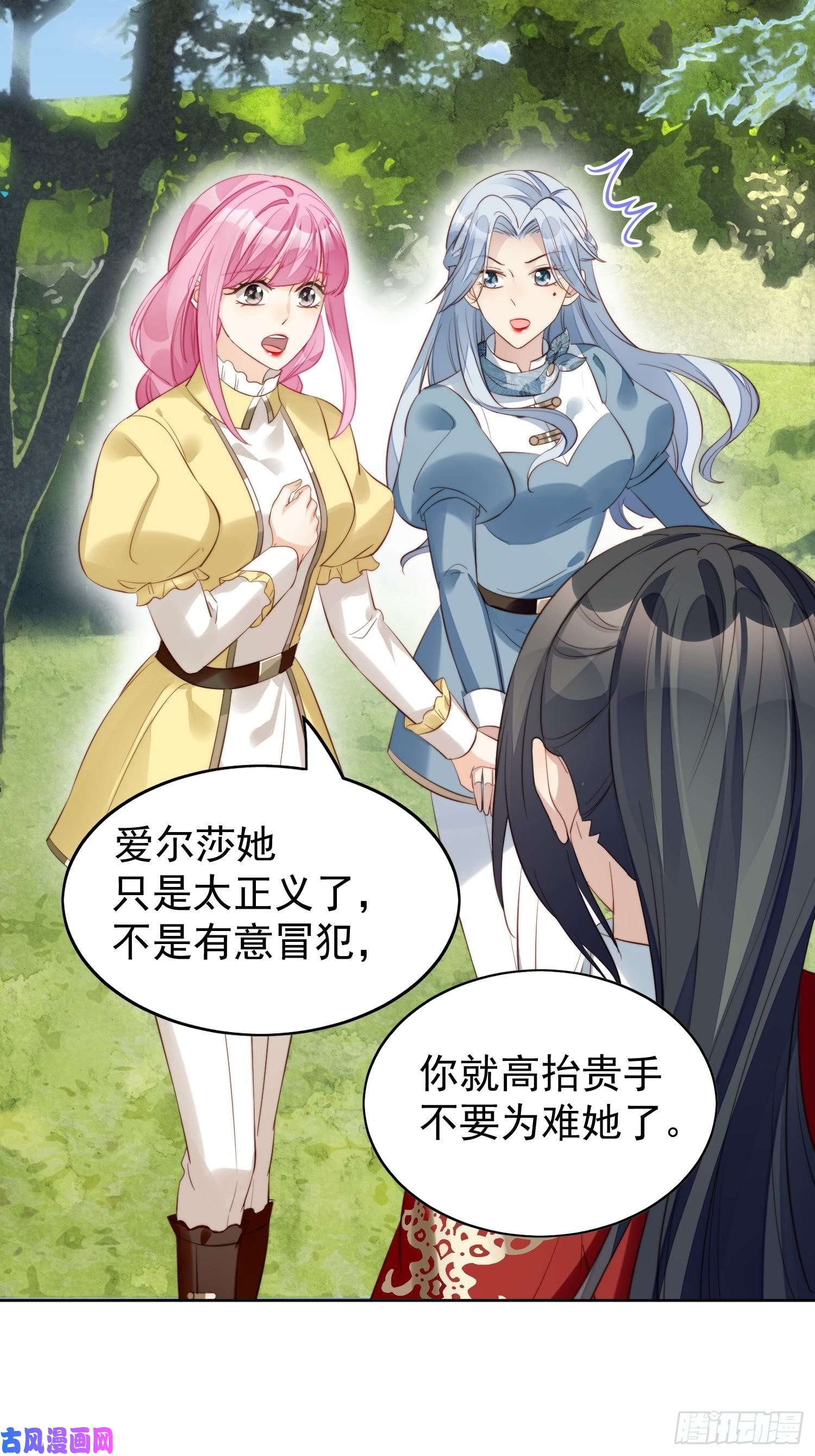 某天穿成恶毒皇后第9话 恶魔的期待