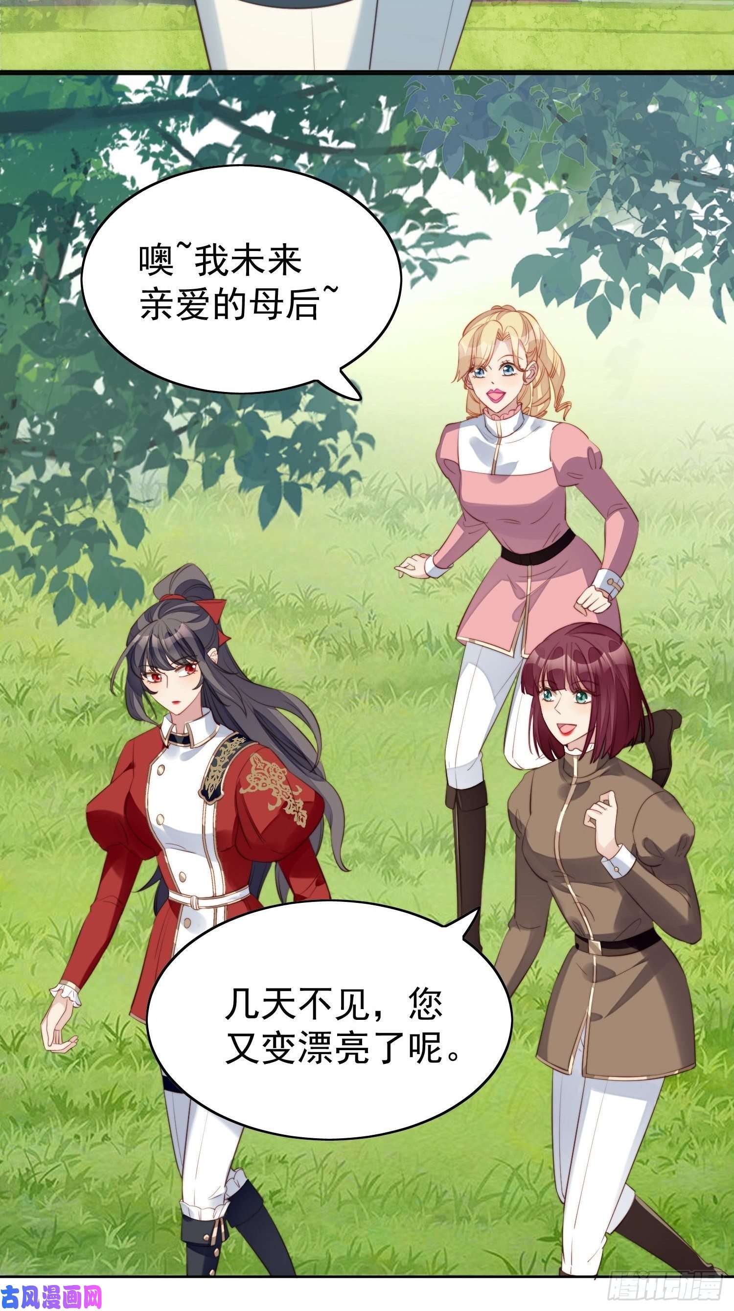 某天穿成恶毒皇后第9话 恶魔的期待