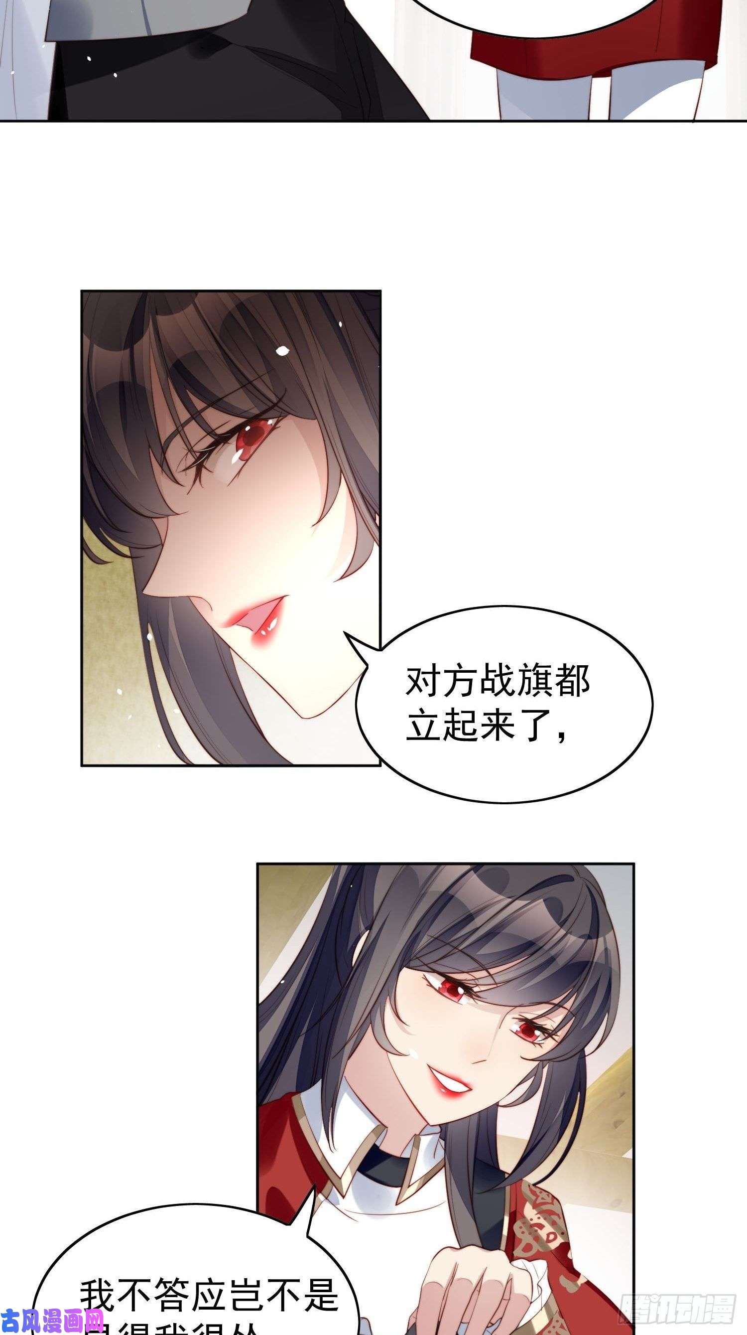 某天穿成恶毒皇后第9话 恶魔的期待