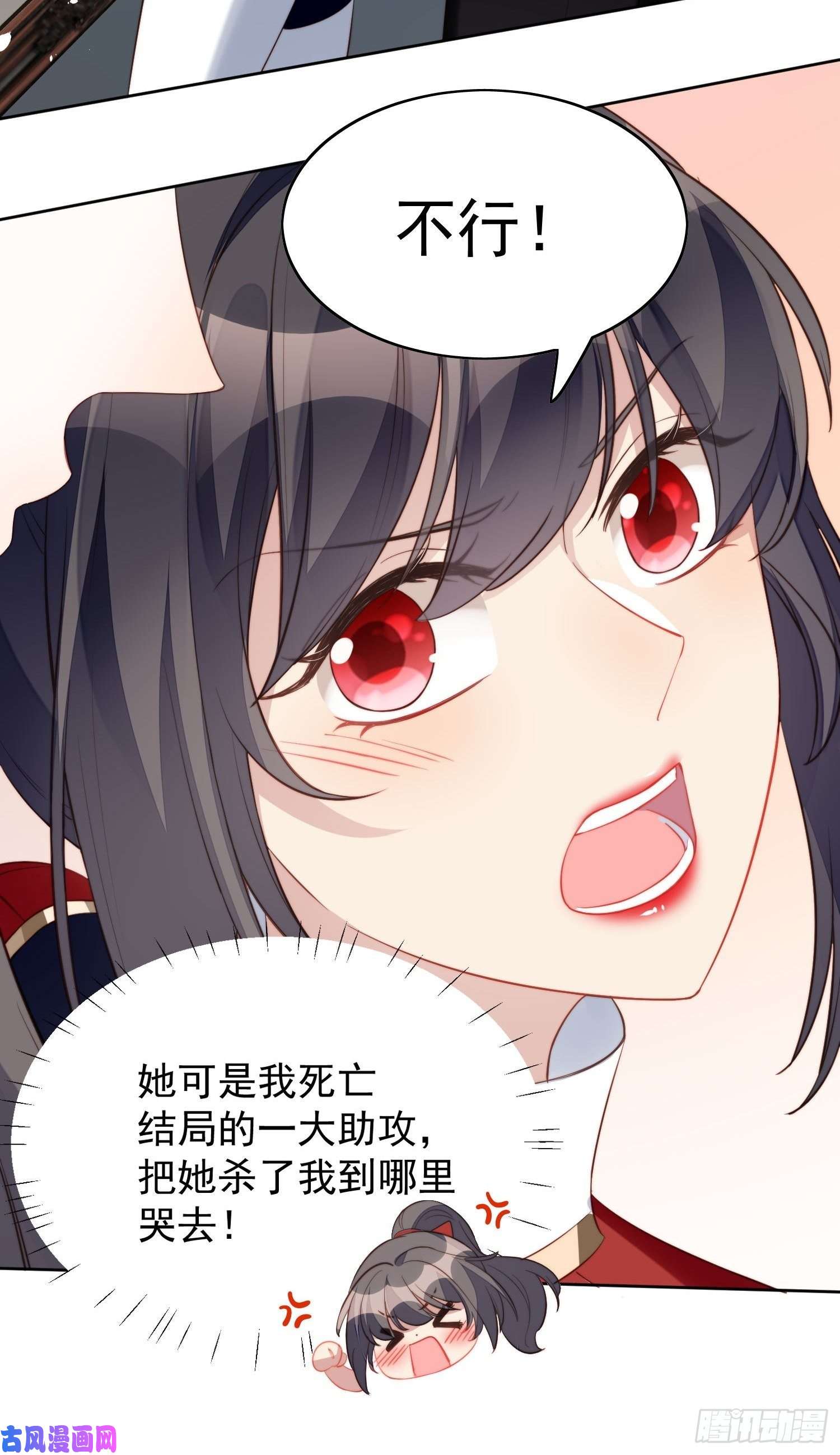 某天穿成恶毒皇后第9话 恶魔的期待